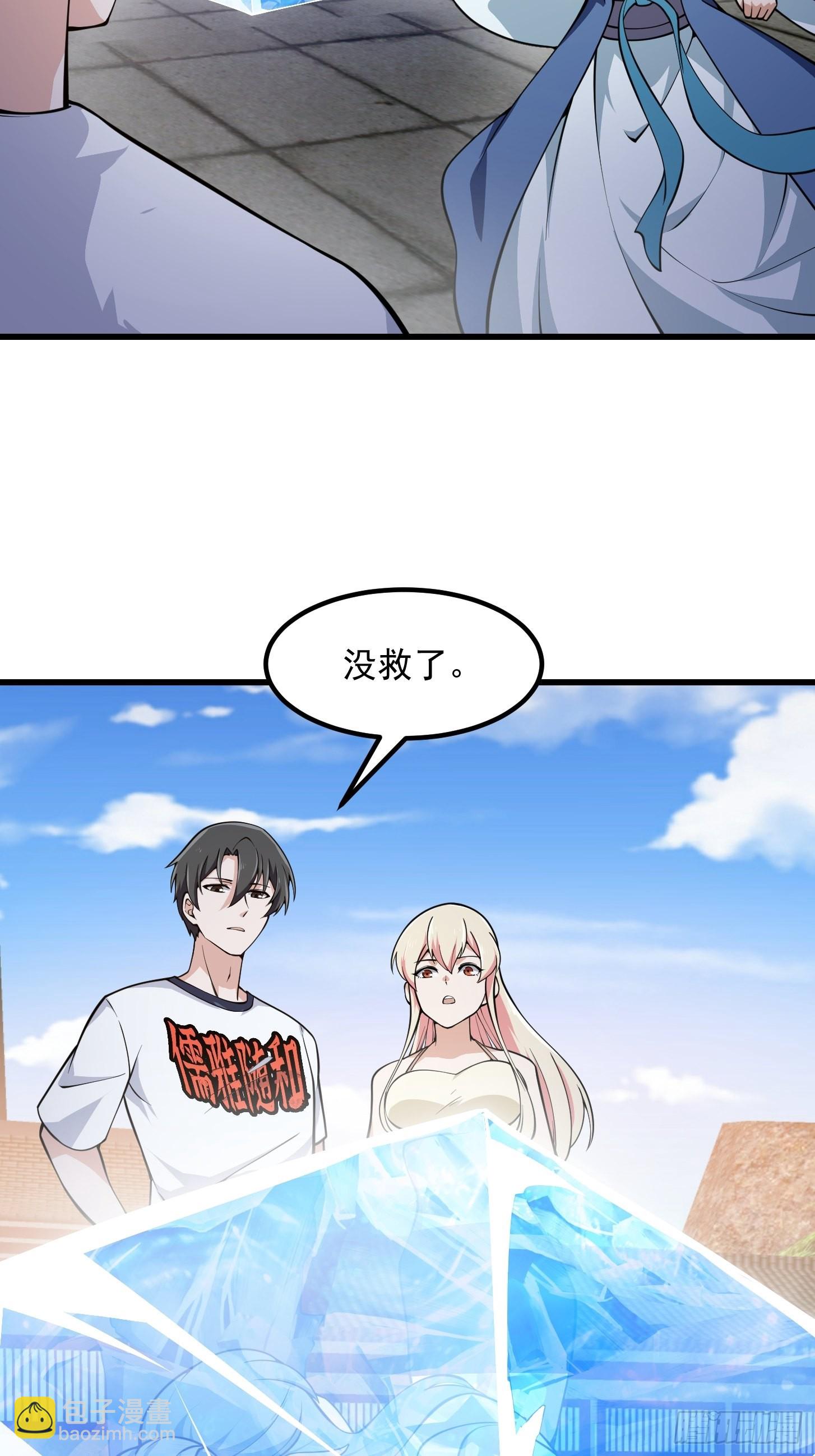 第288话 我要再杀一人35