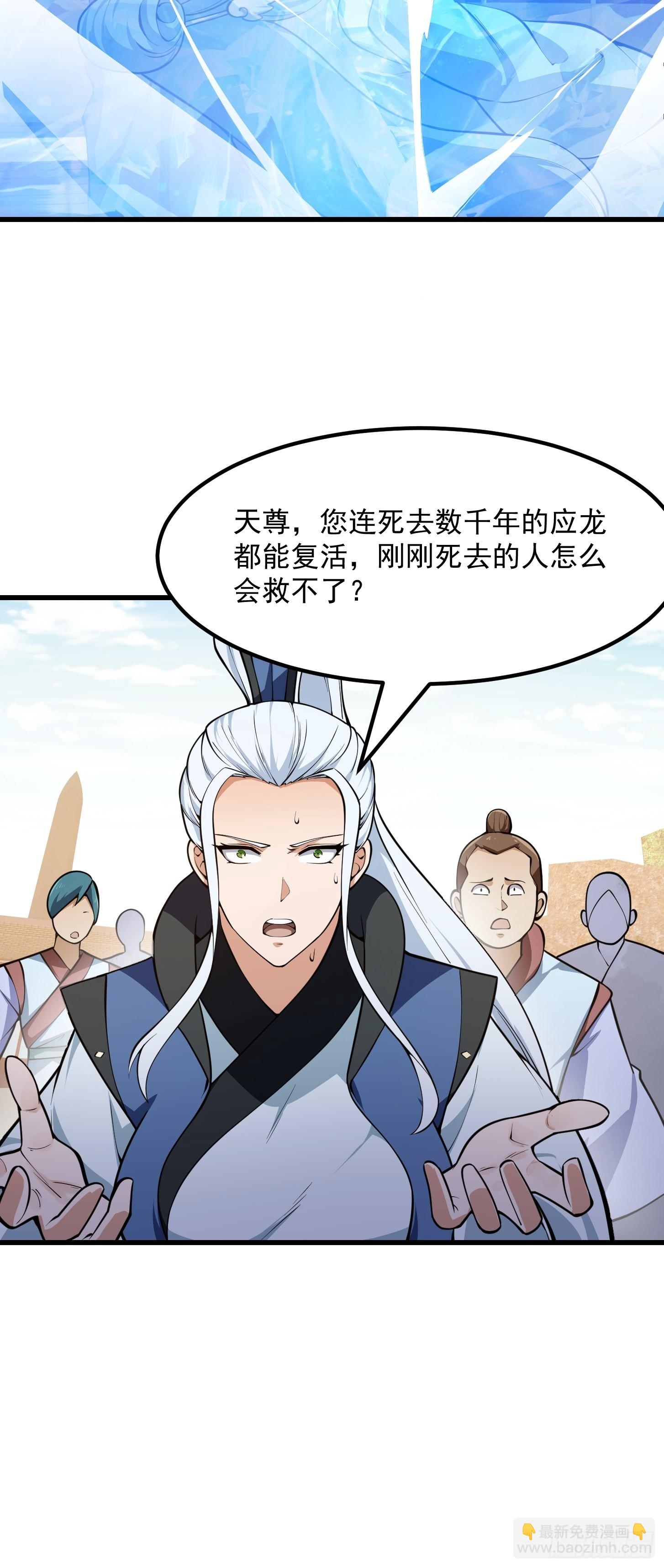 第288话 我要再杀一人36