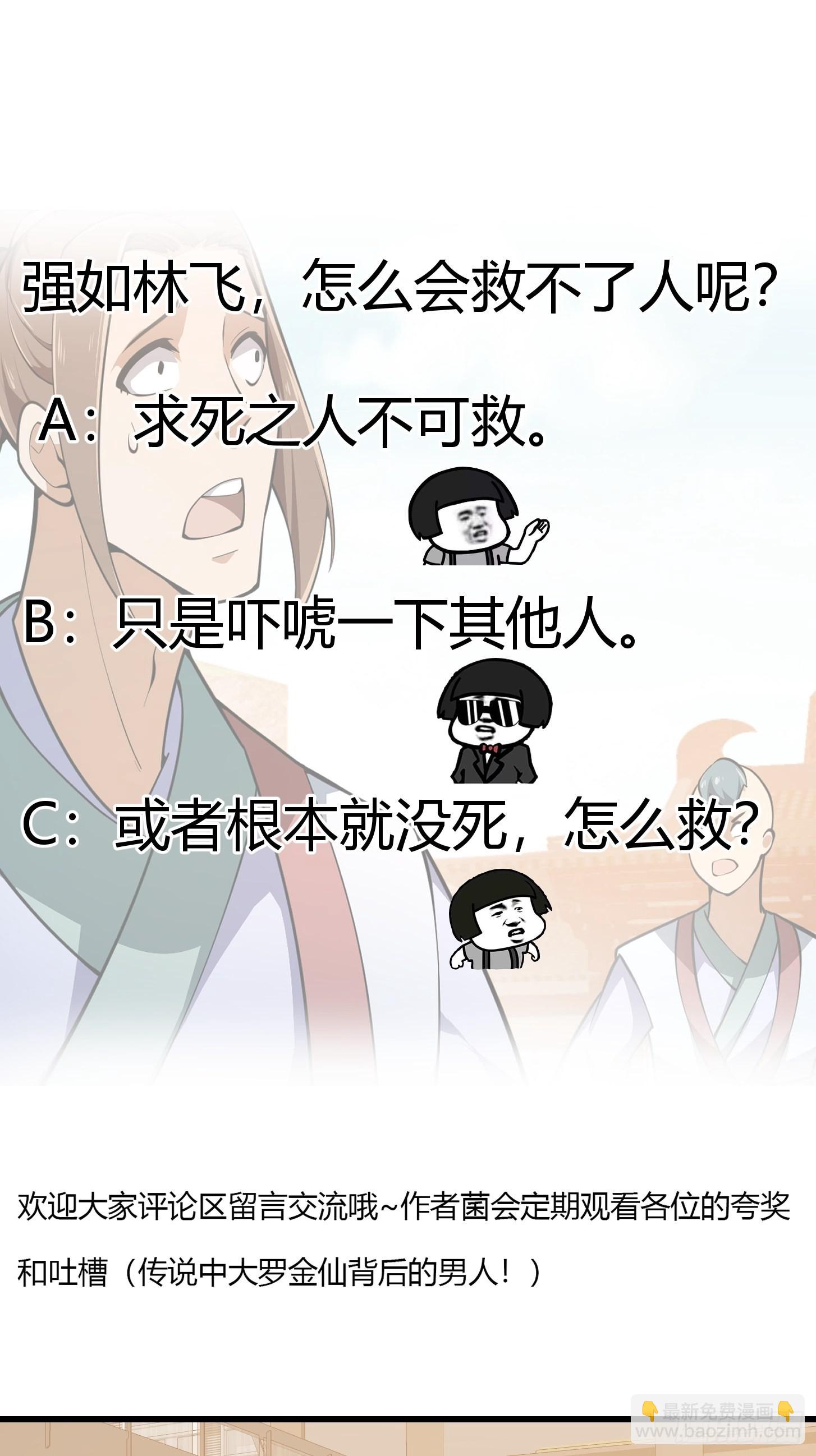 第288话 我要再杀一人37