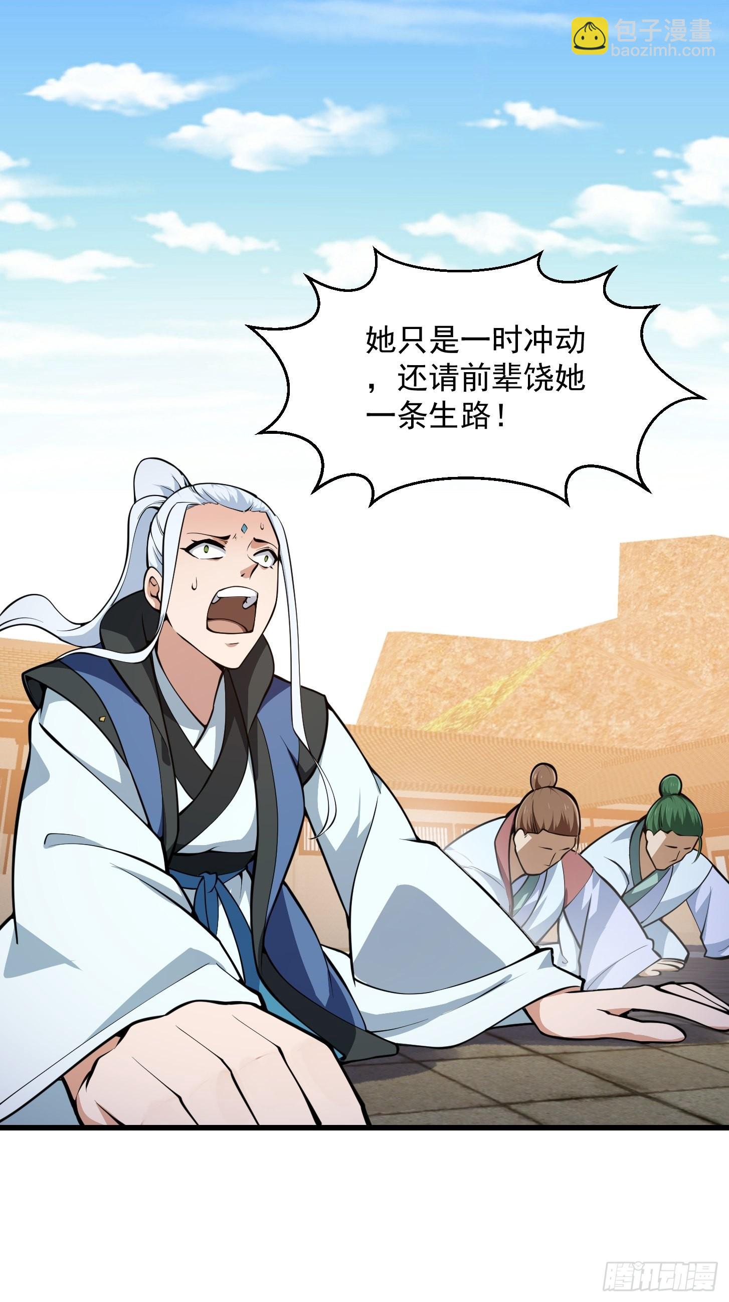 第288话 我要再杀一人9