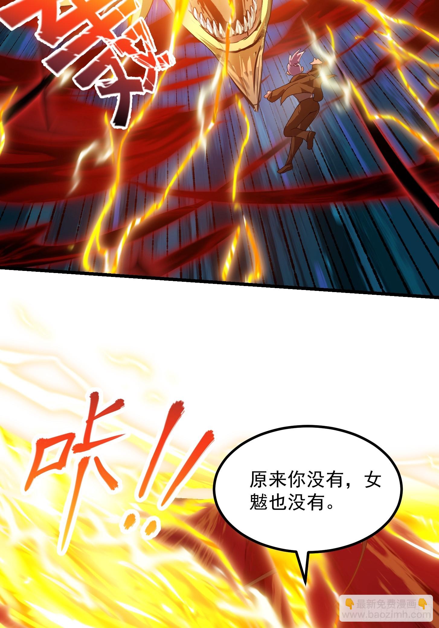 第290话 天龙VS魍魉！24