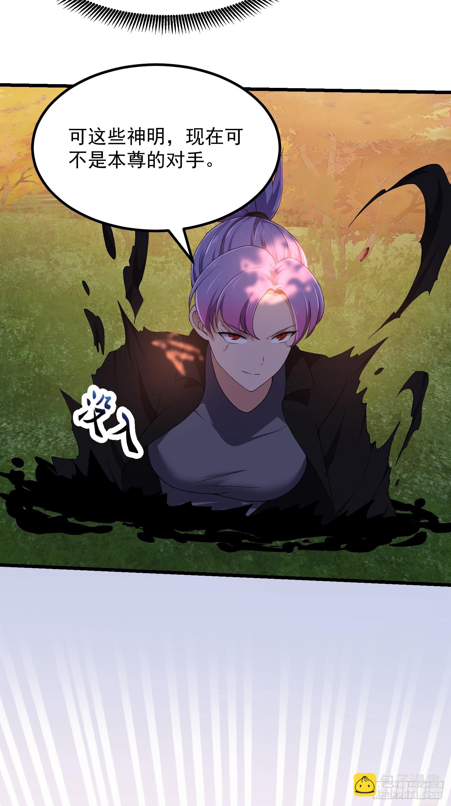 第290话 天龙VS魍魉！3