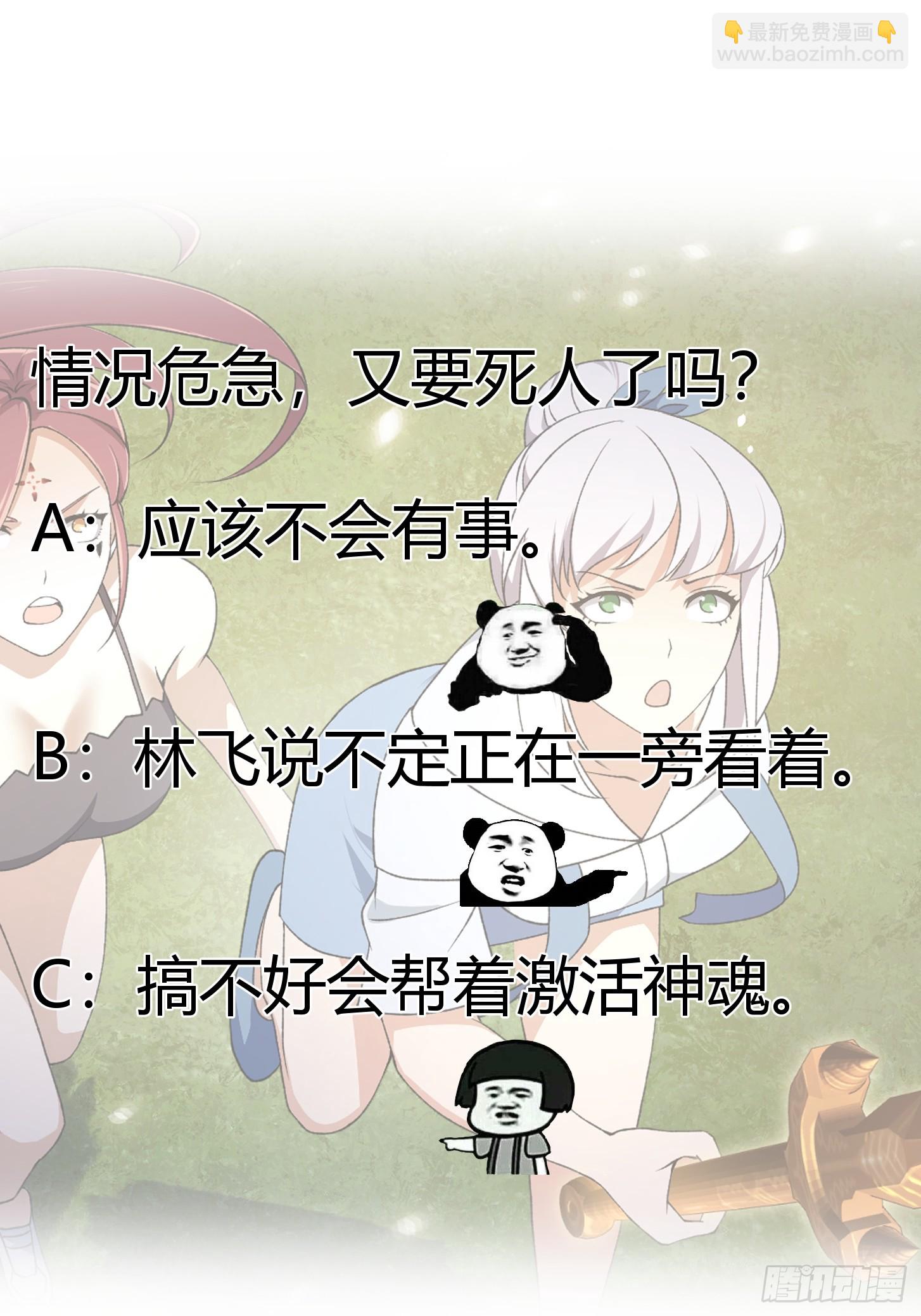 第290话 天龙VS魍魉！37