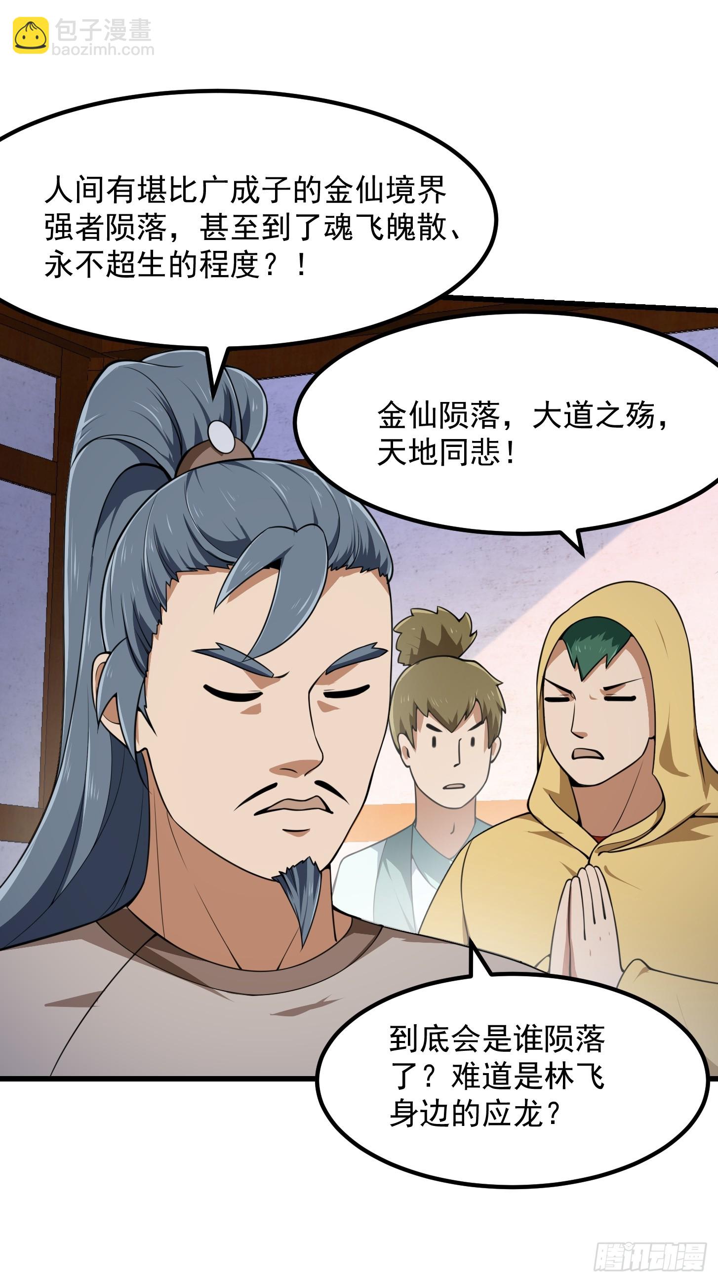 第295话 世间无我这般人20