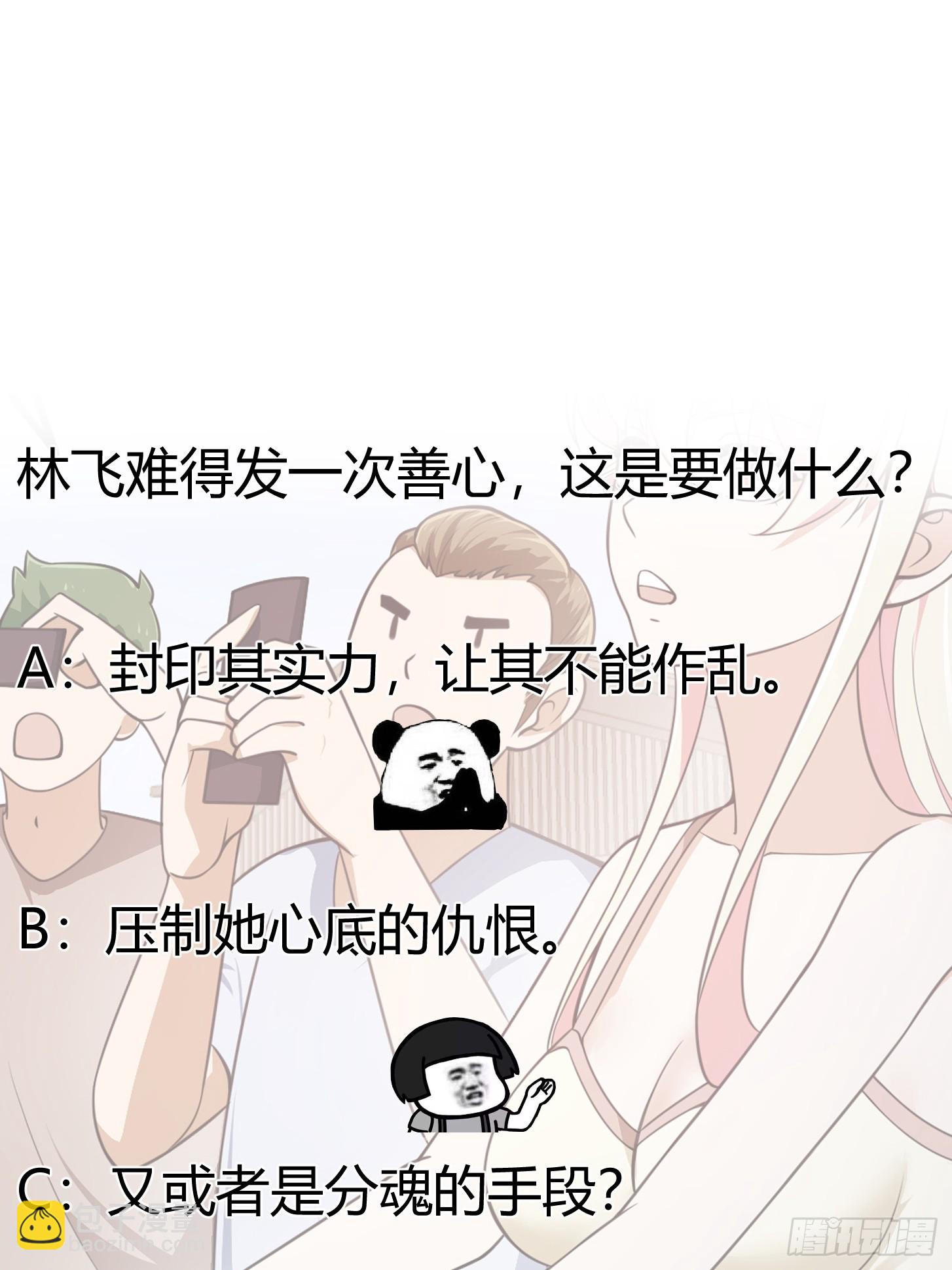 第295话 世间无我这般人38