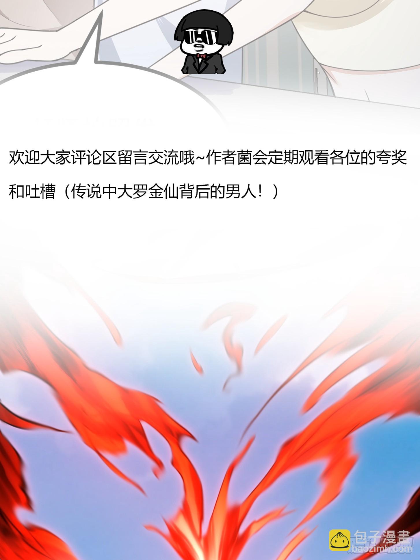 第295话 世间无我这般人39