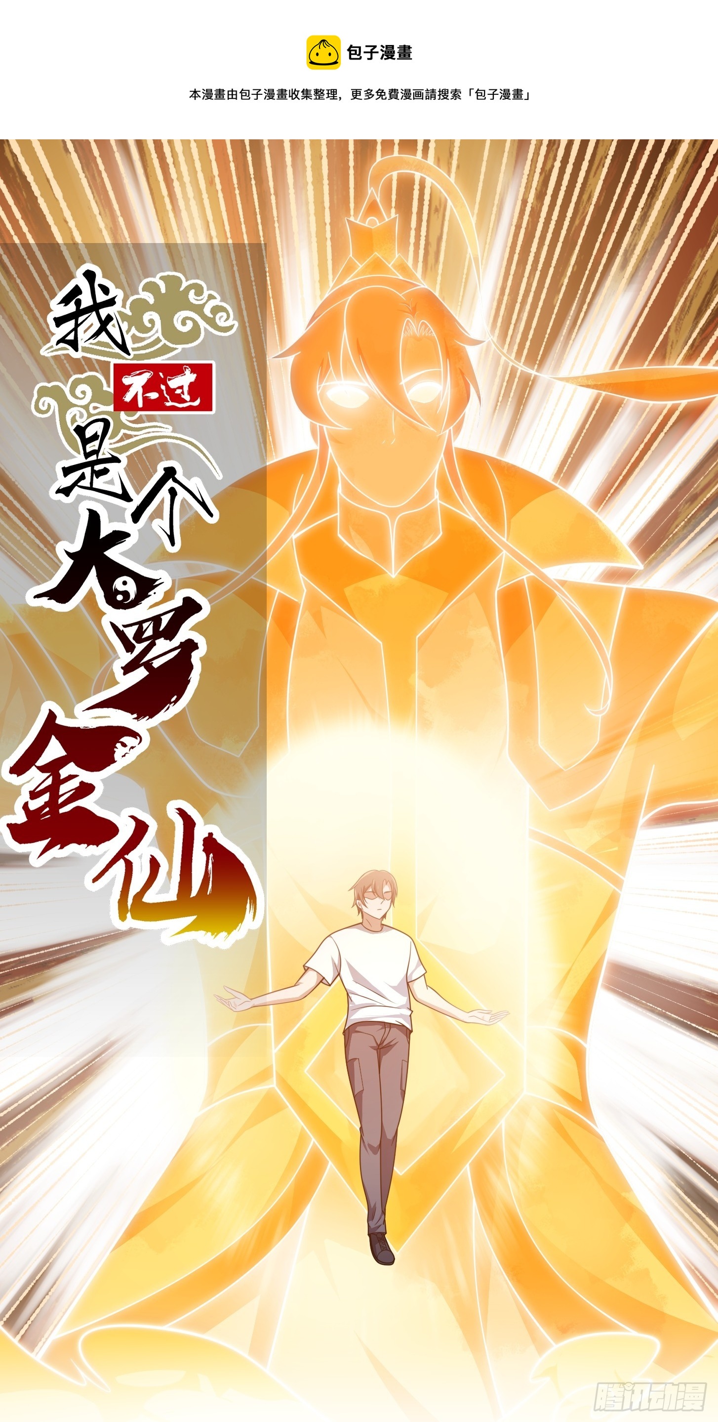 第298话 要无差别打斗是吧？0