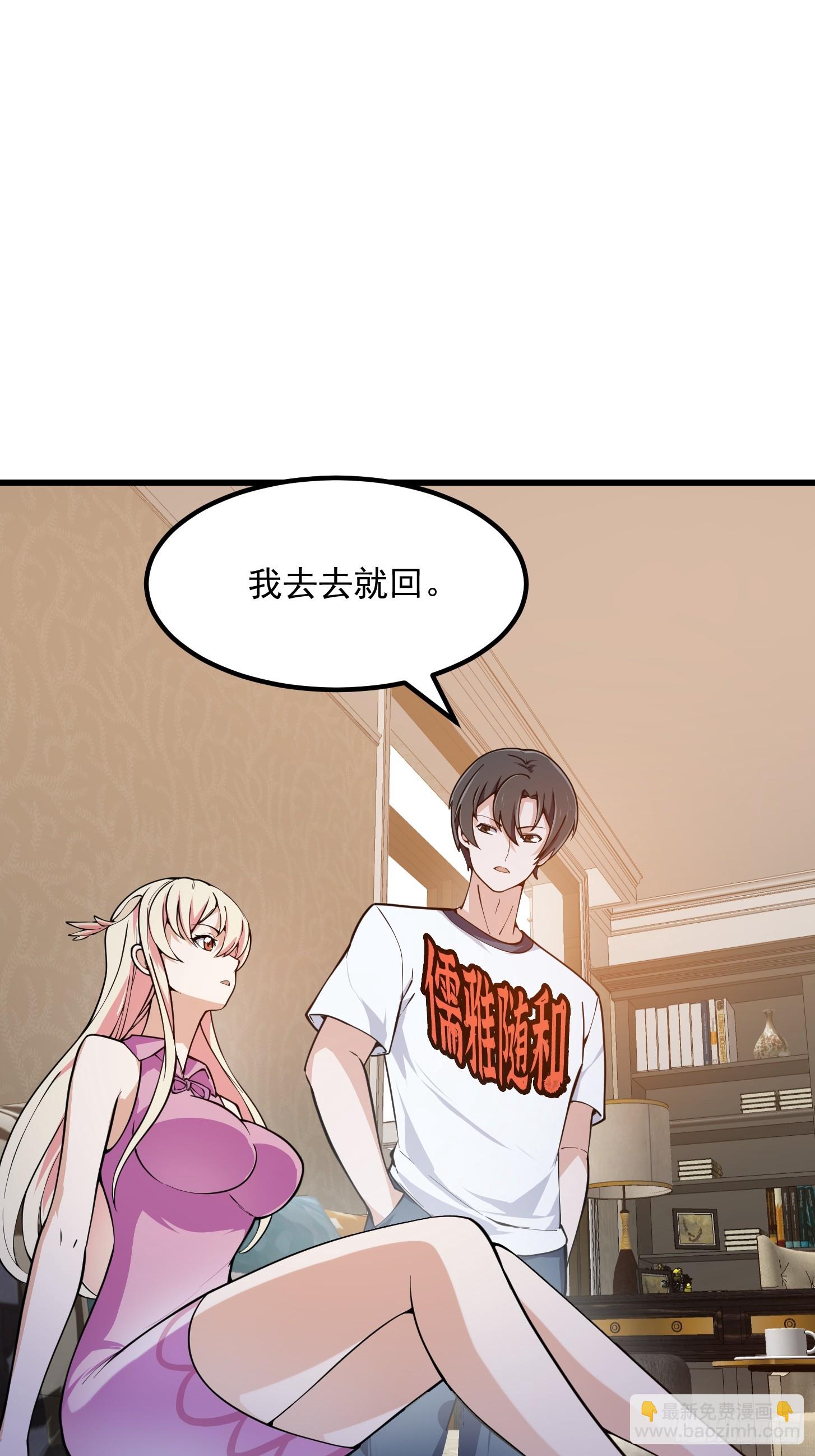 第298话 要无差别打斗是吧？2