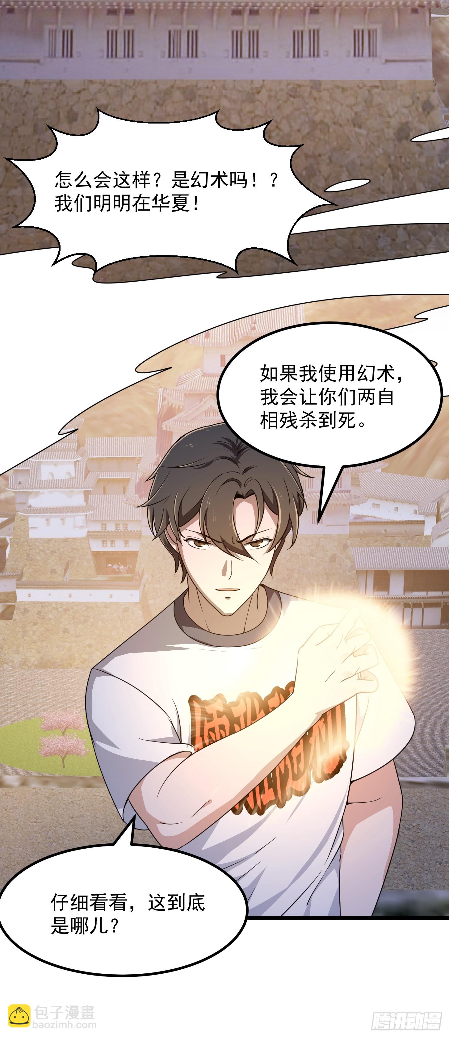 第298话 要无差别打斗是吧？20