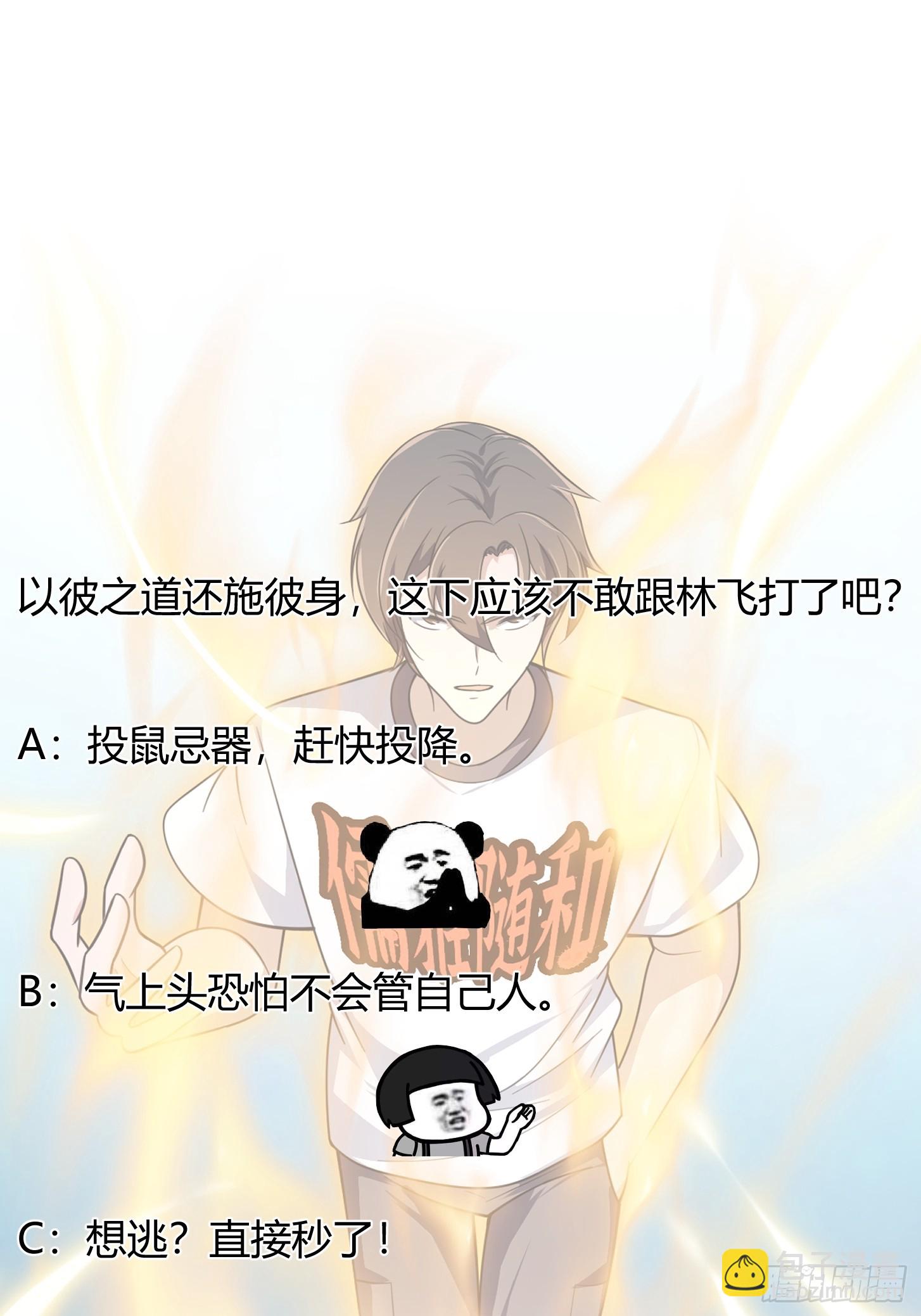 第298话 要无差别打斗是吧？34