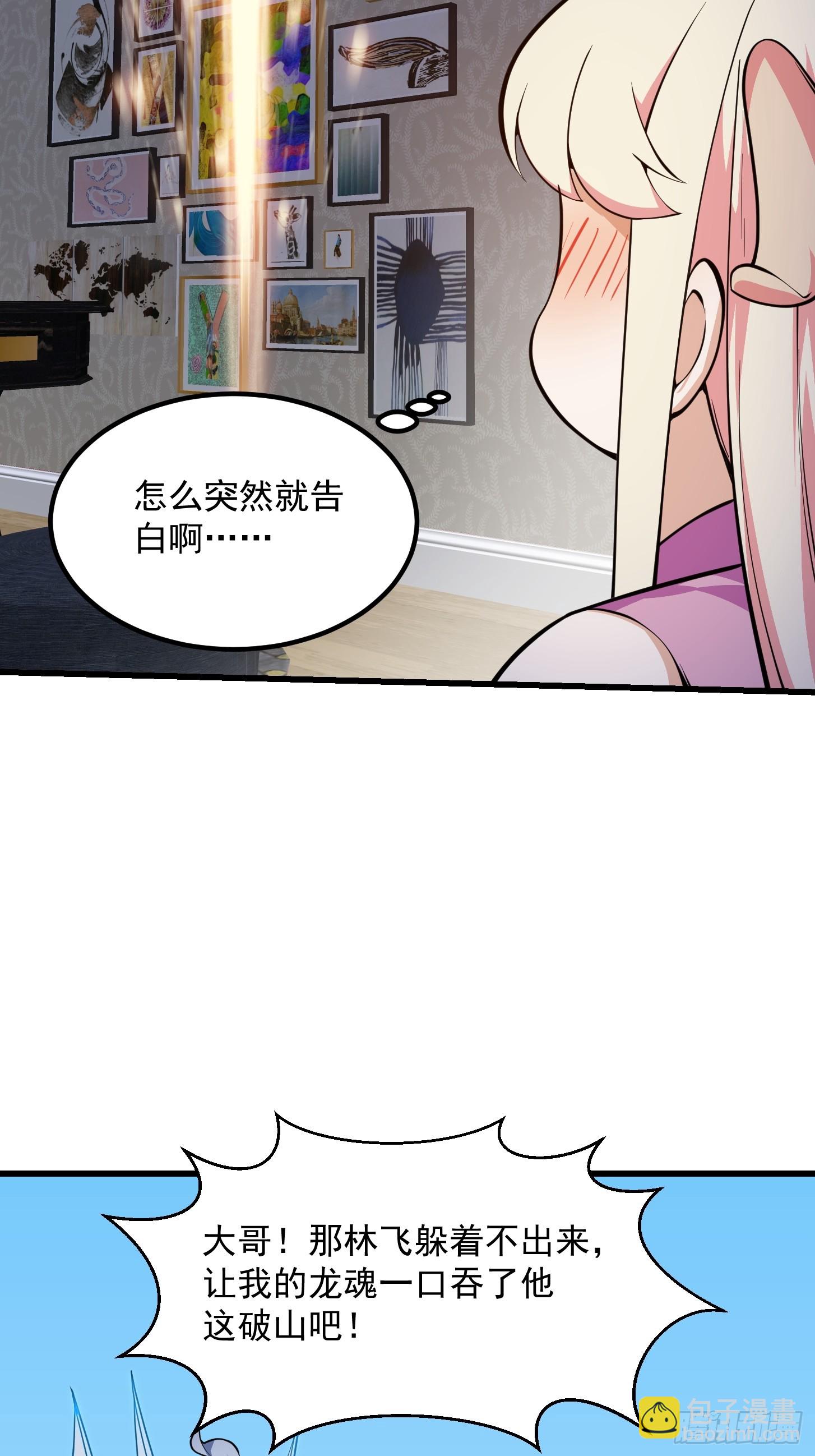 第298话 要无差别打斗是吧？5