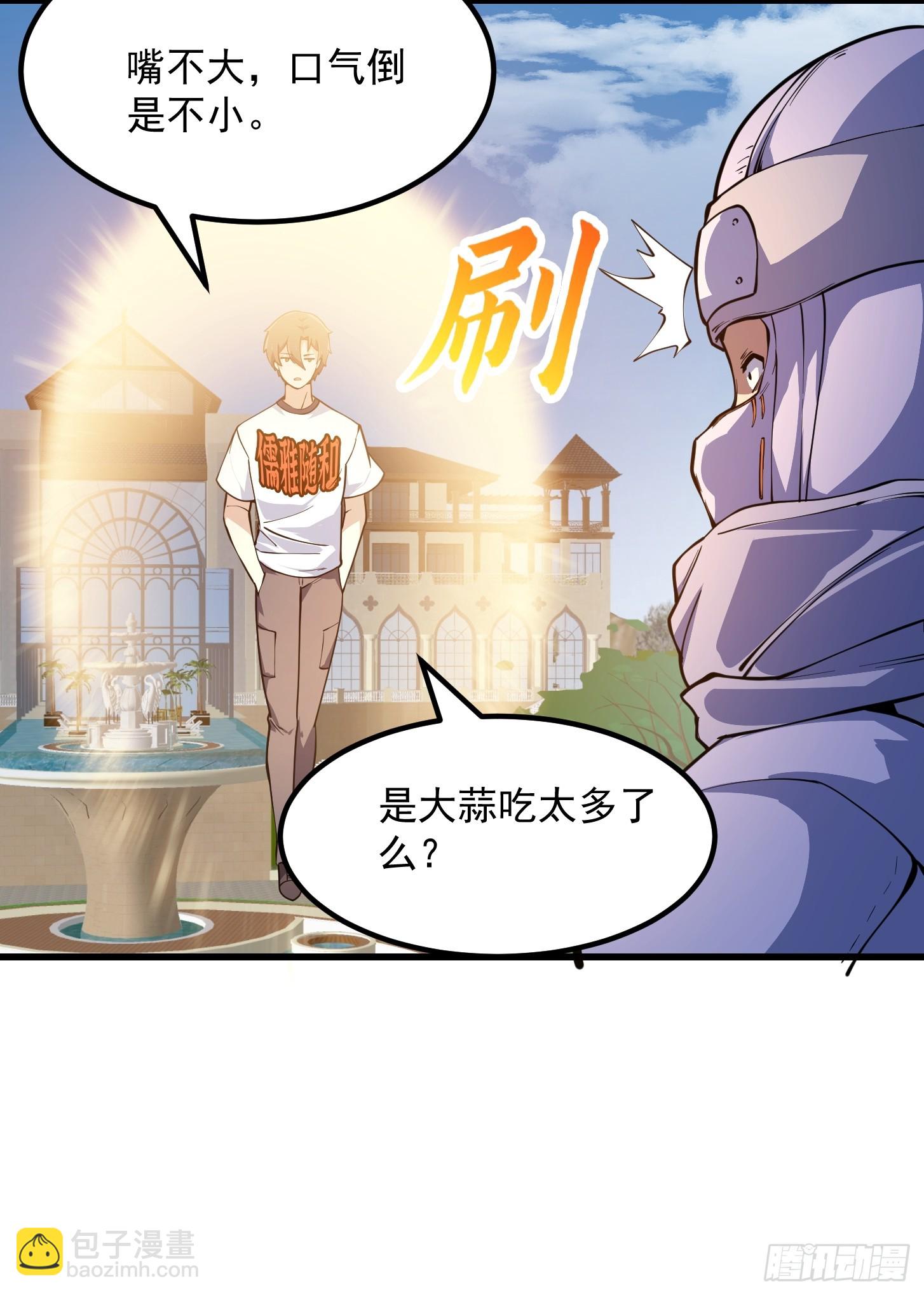 第298话 要无差别打斗是吧？7