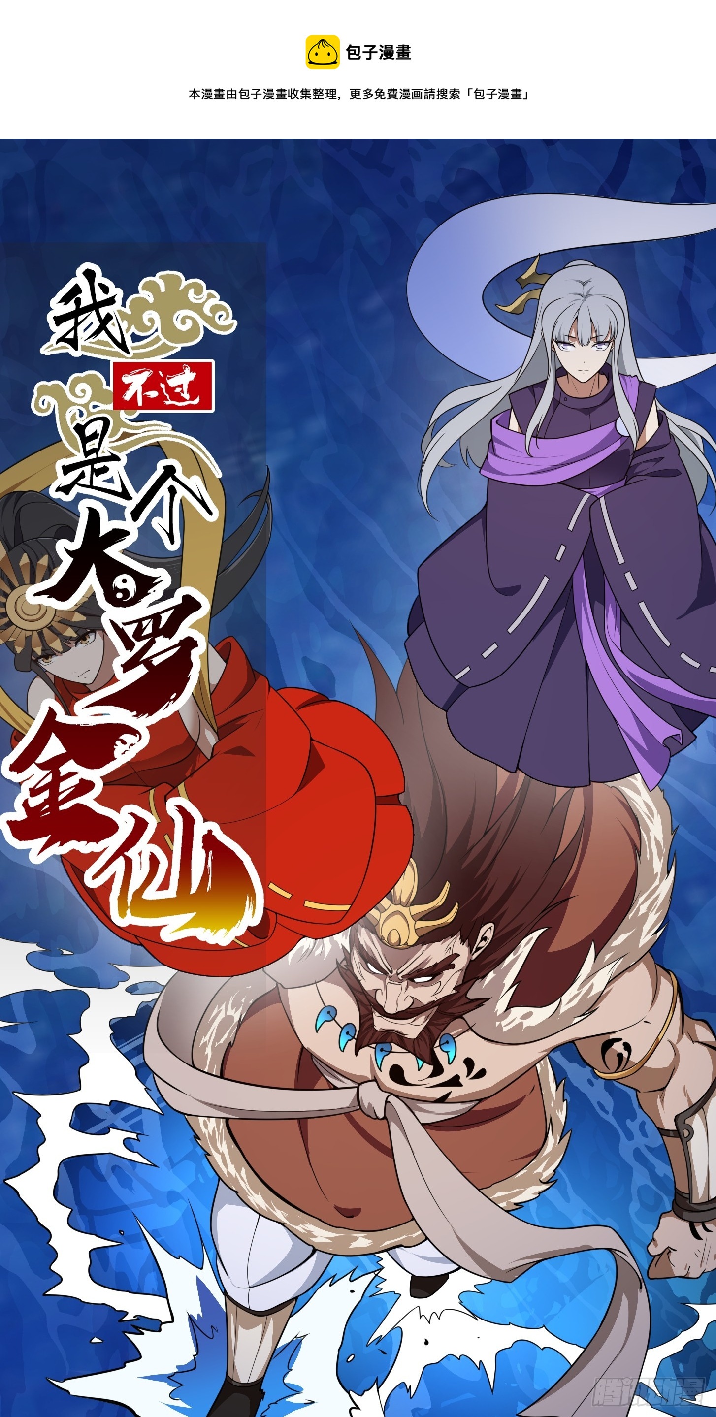 第304话 三神之力0