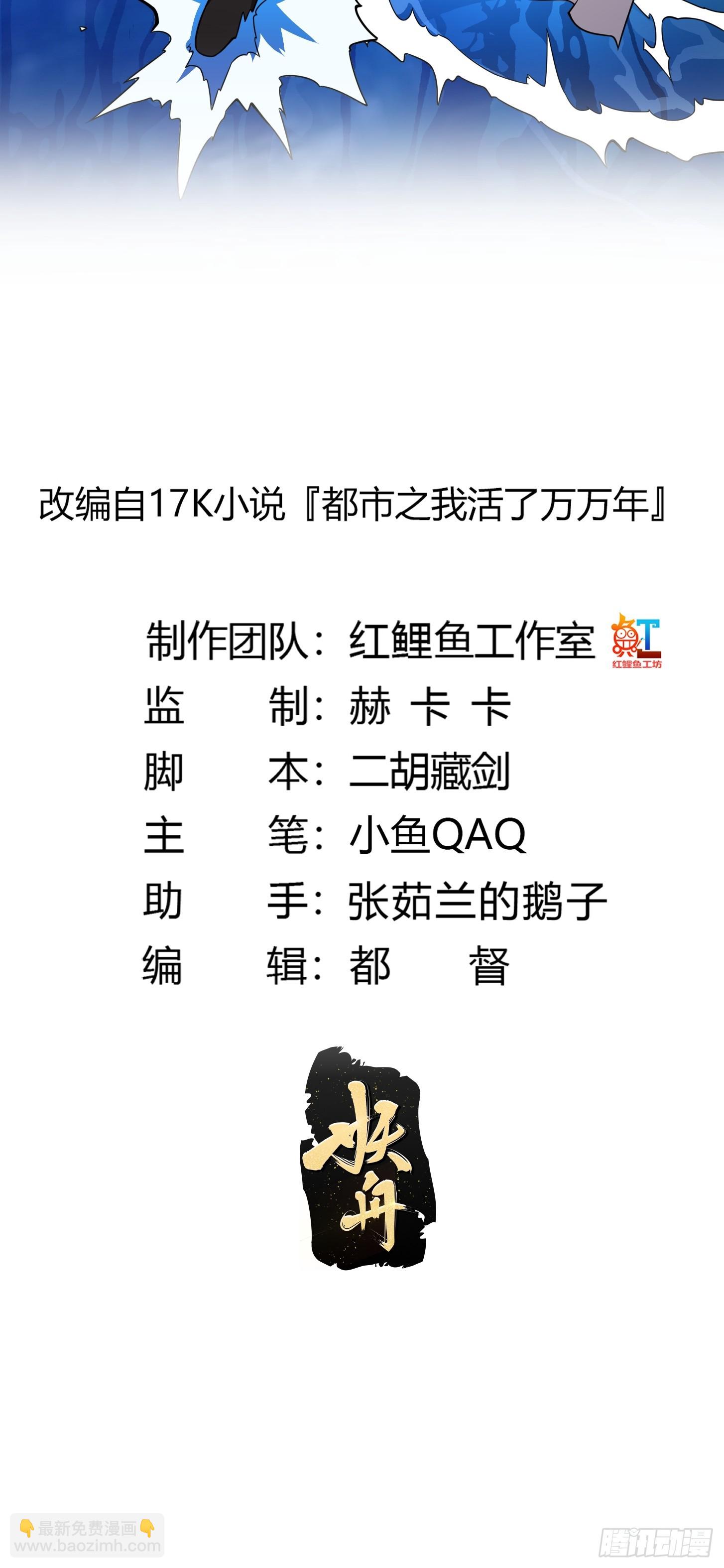 第304话 三神之力1