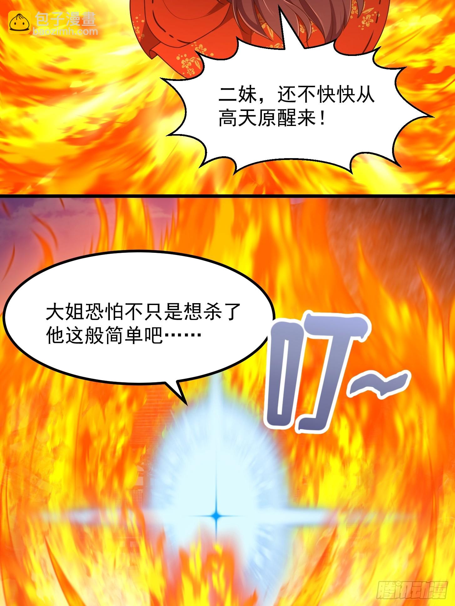 第304话 三神之力17