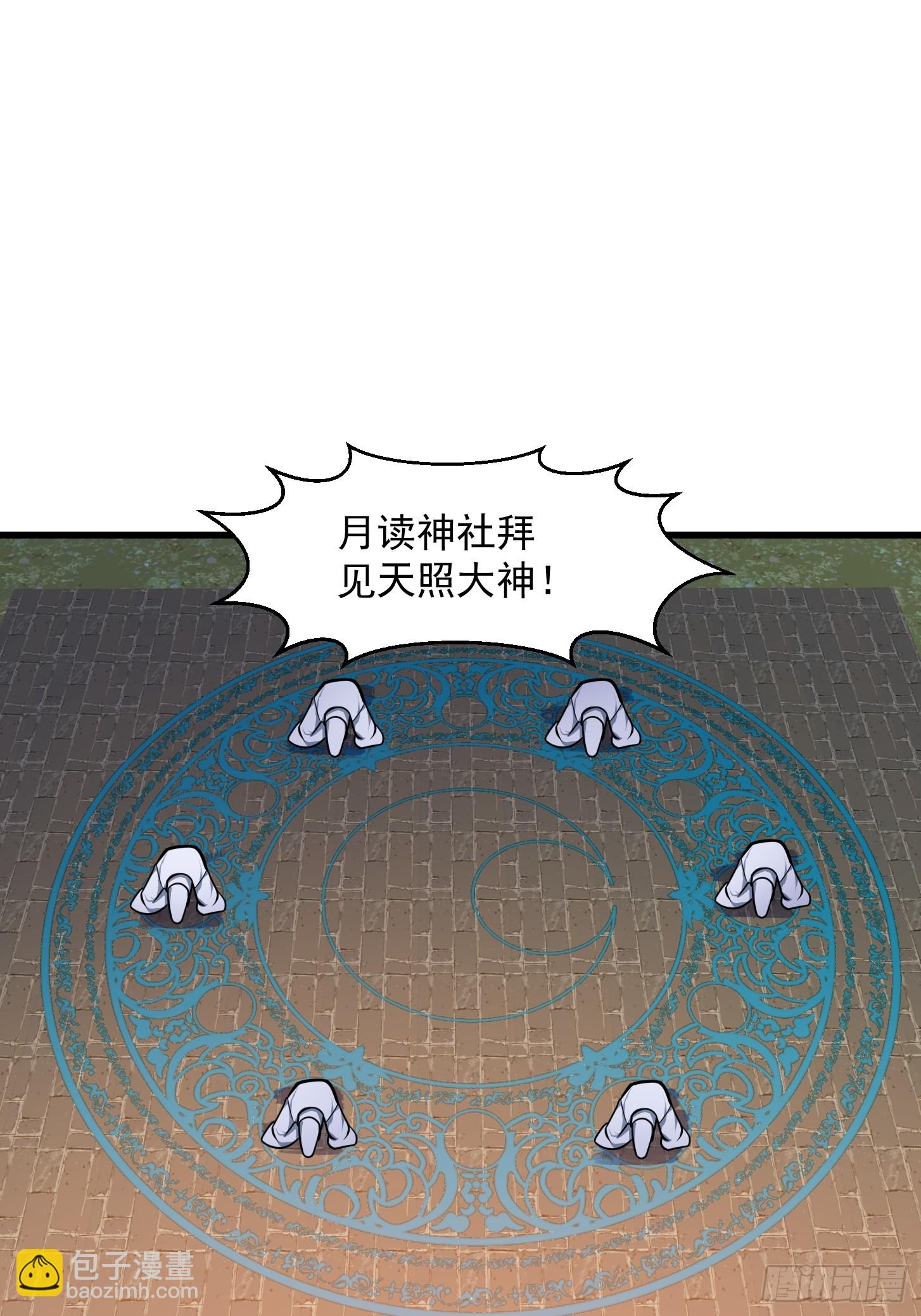 第304话 三神之力2