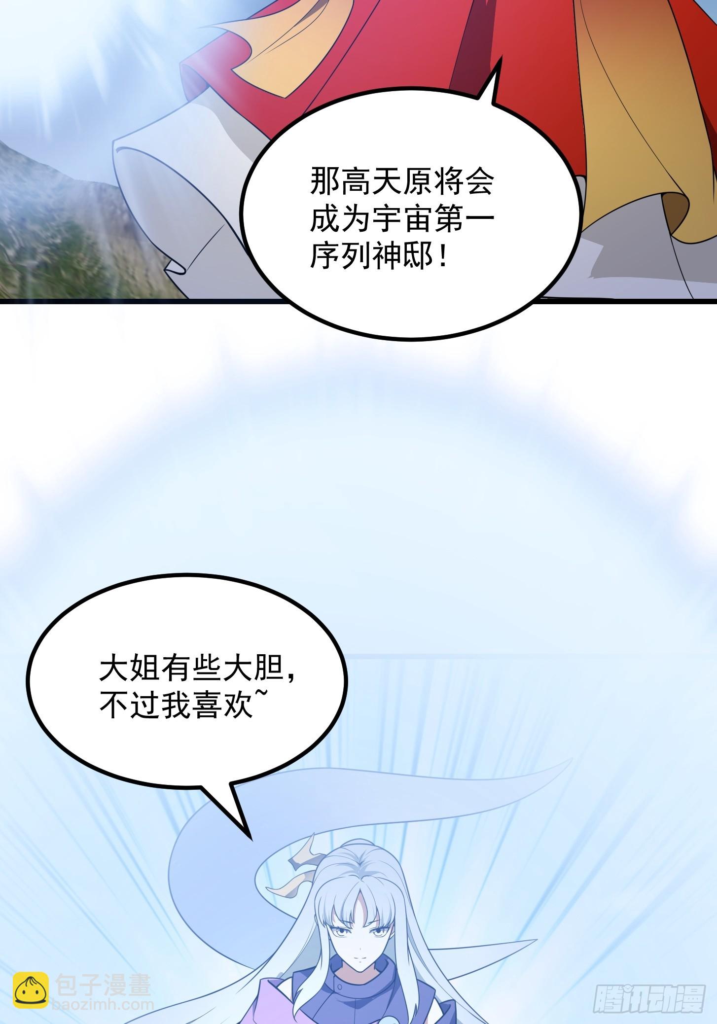 第304话 三神之力20