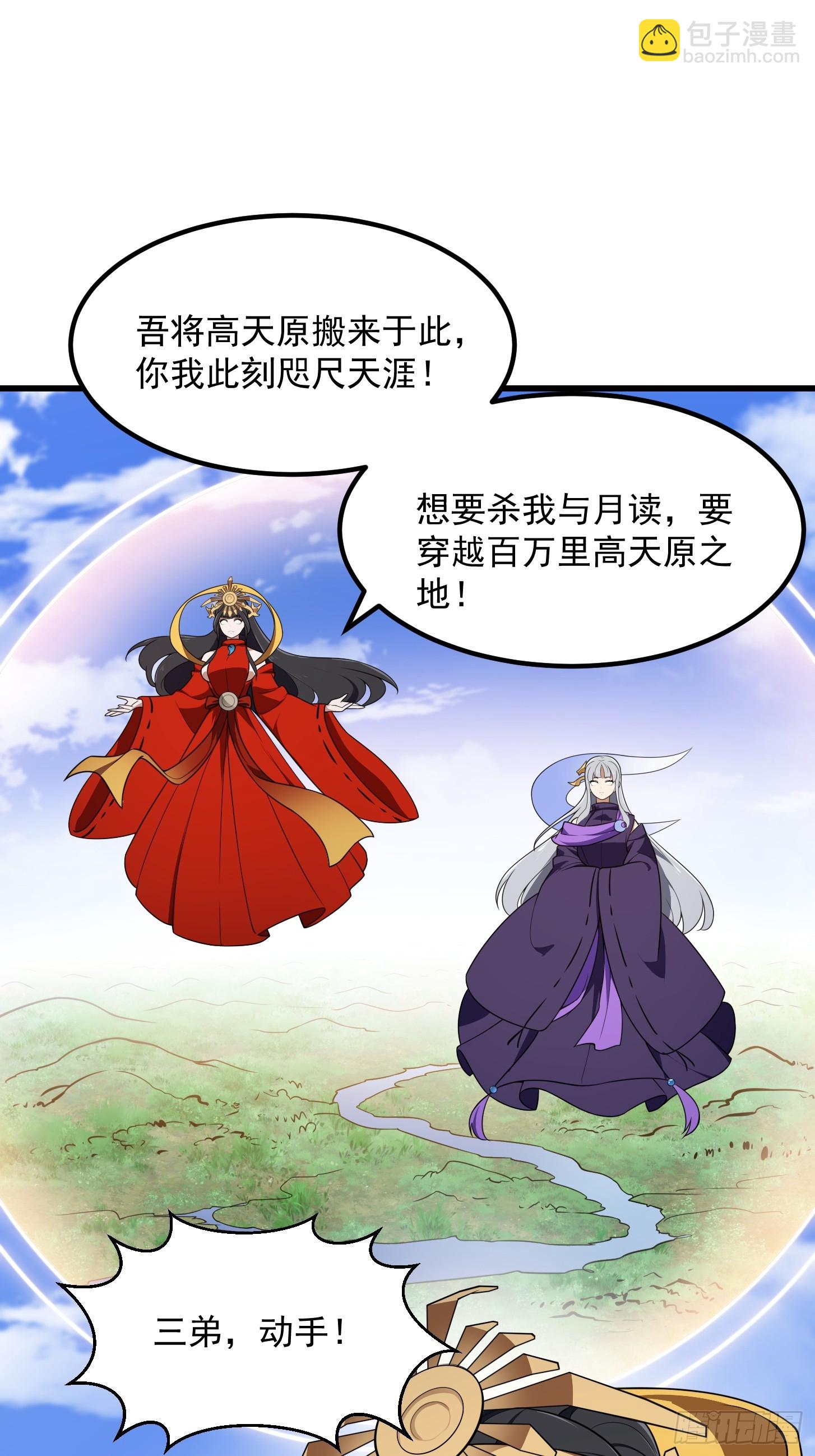 第304话 三神之力28