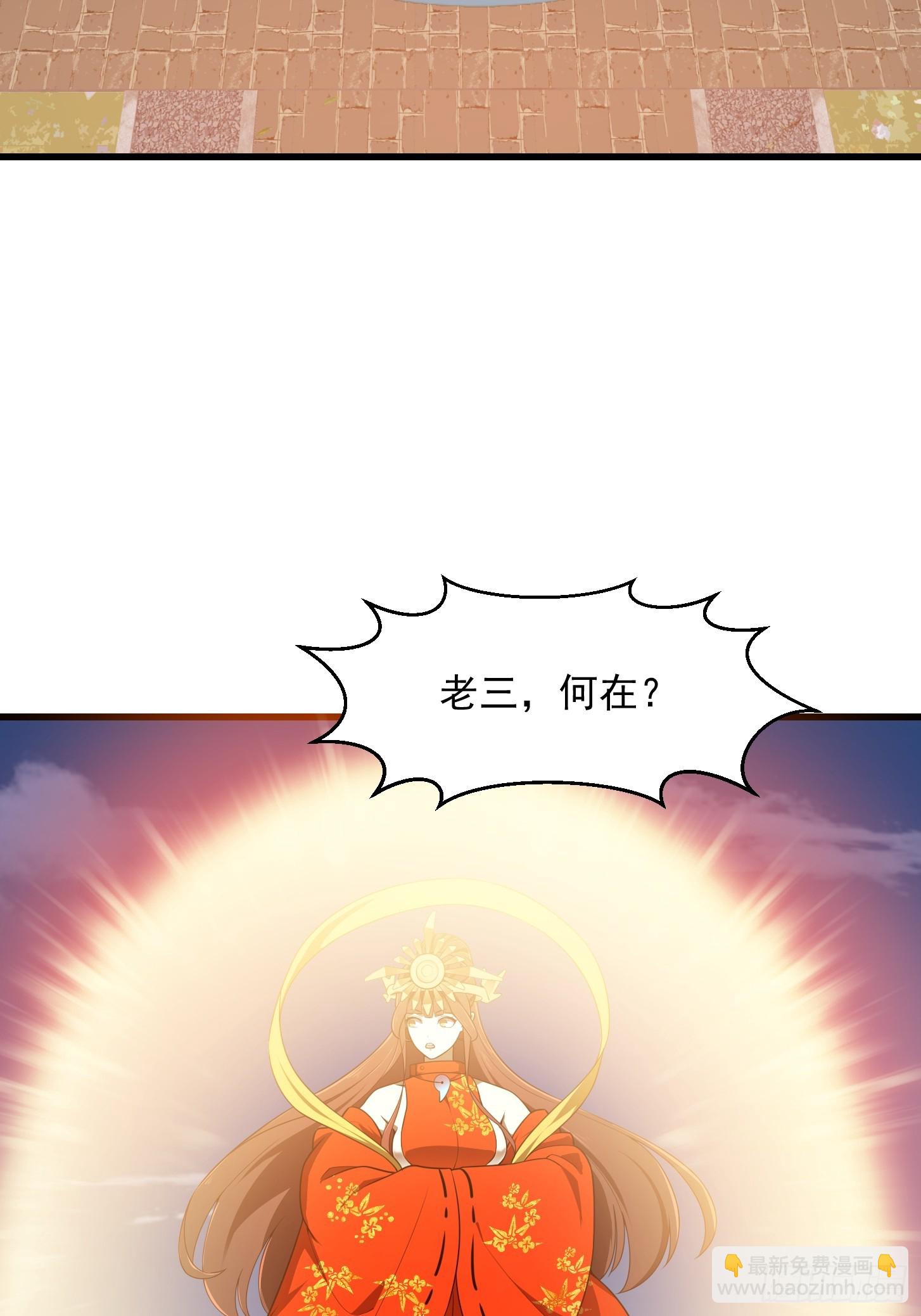 第304话 三神之力3
