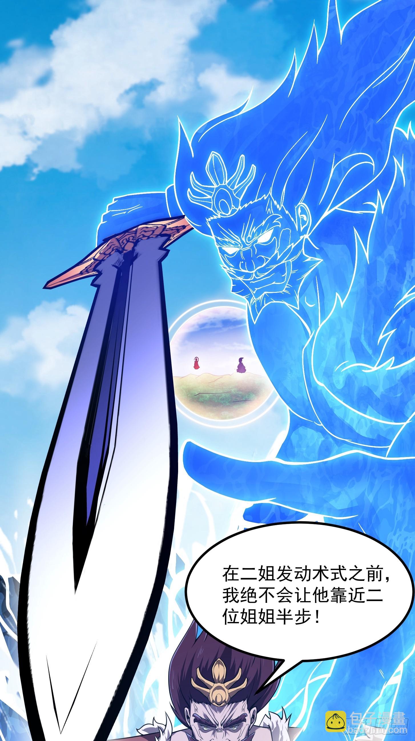 第304话 三神之力31