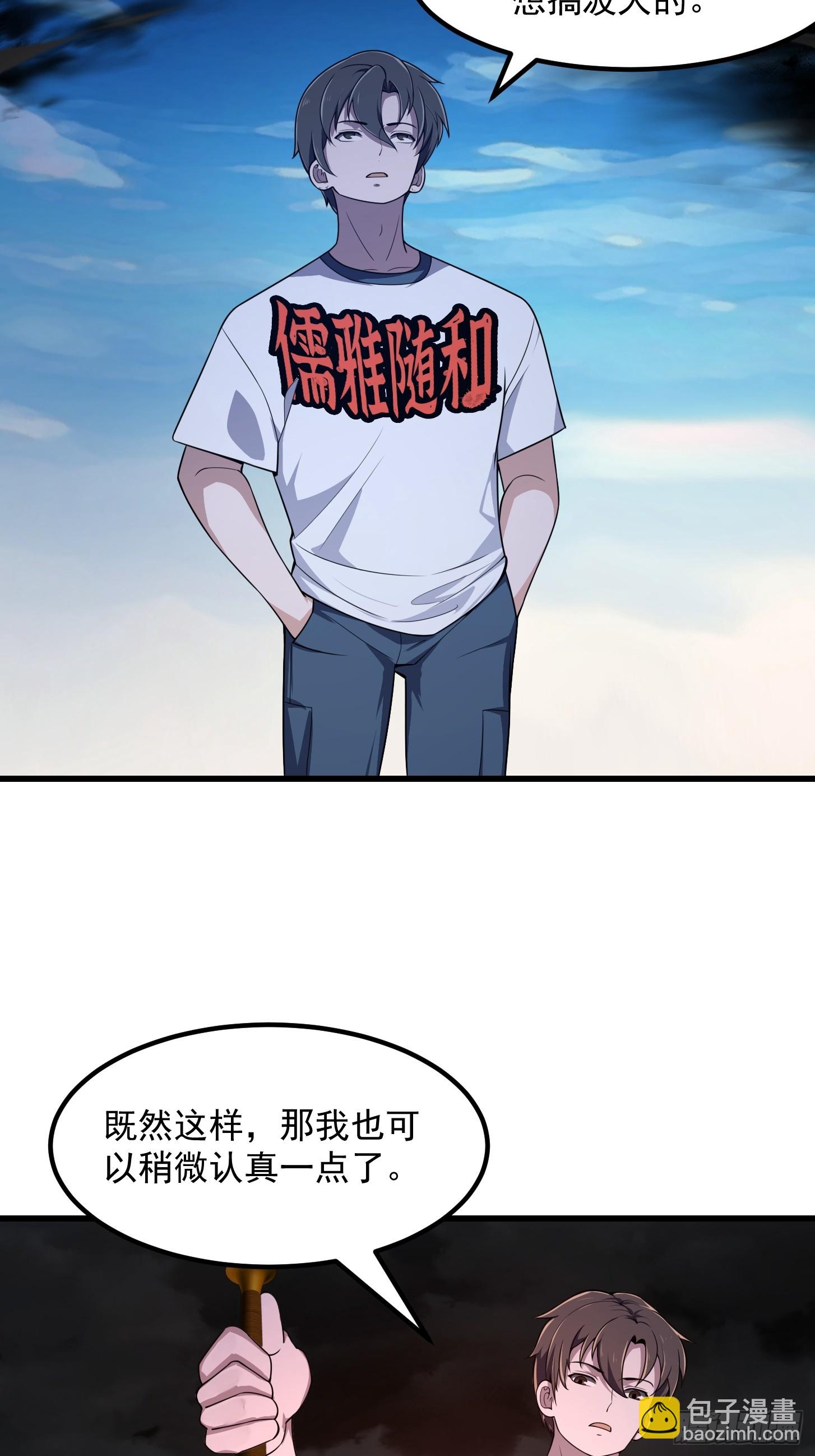 第304话 三神之力37