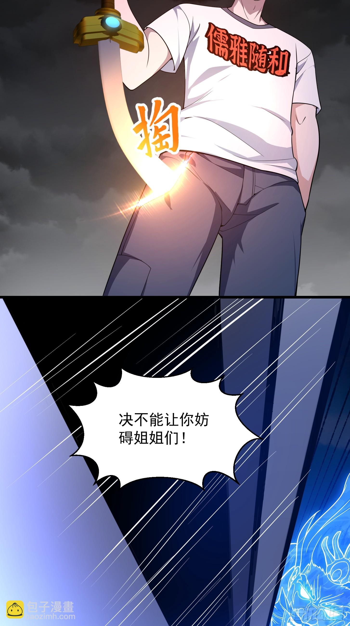 第304话 三神之力38