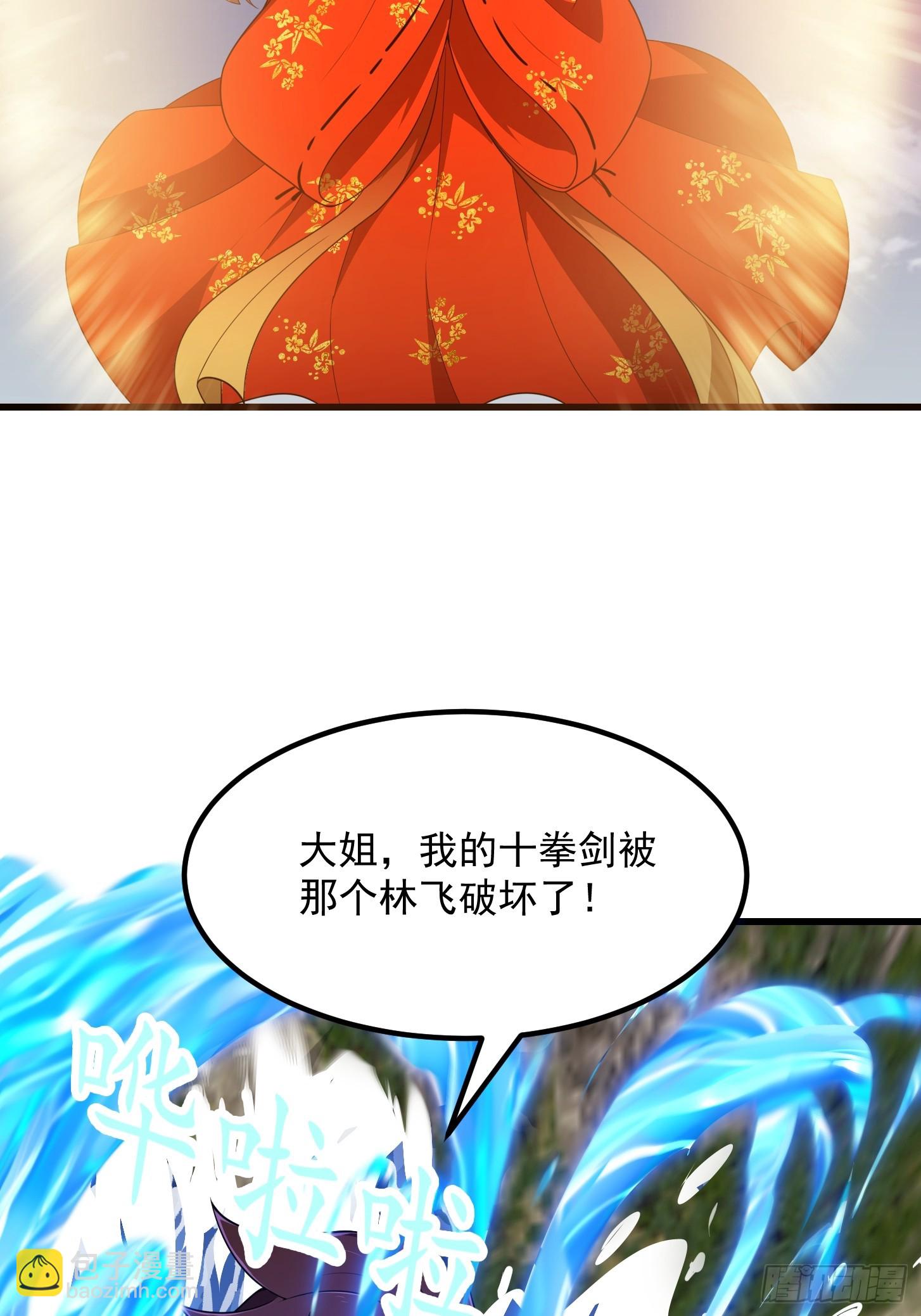 第304话 三神之力4