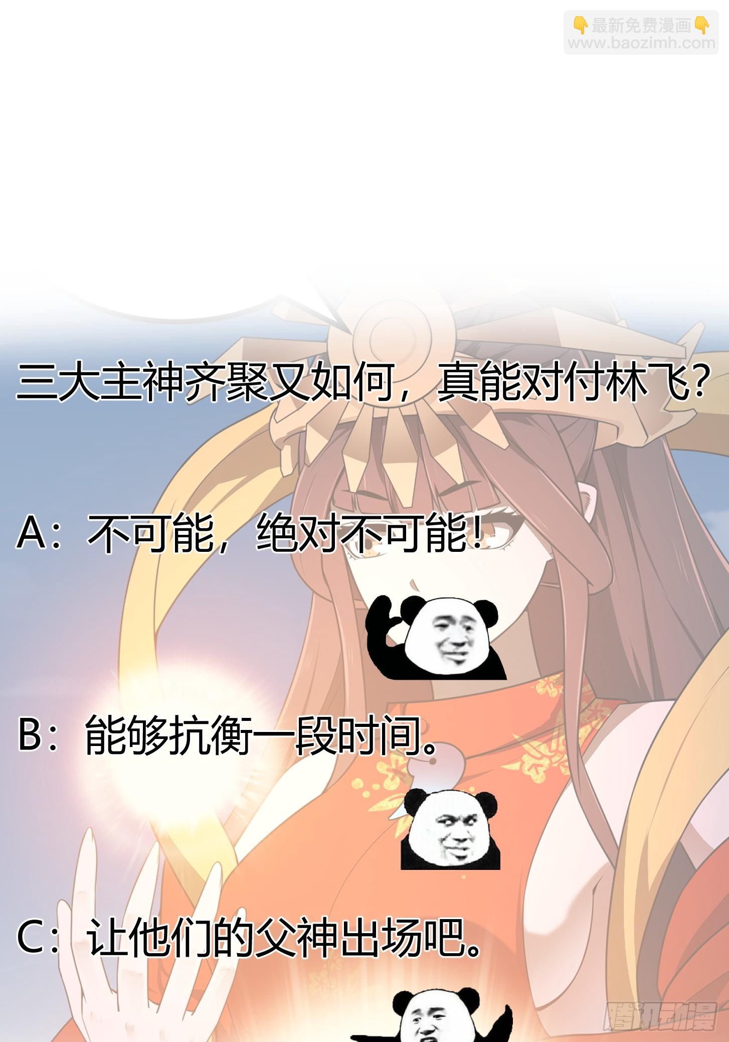 第304话 三神之力41