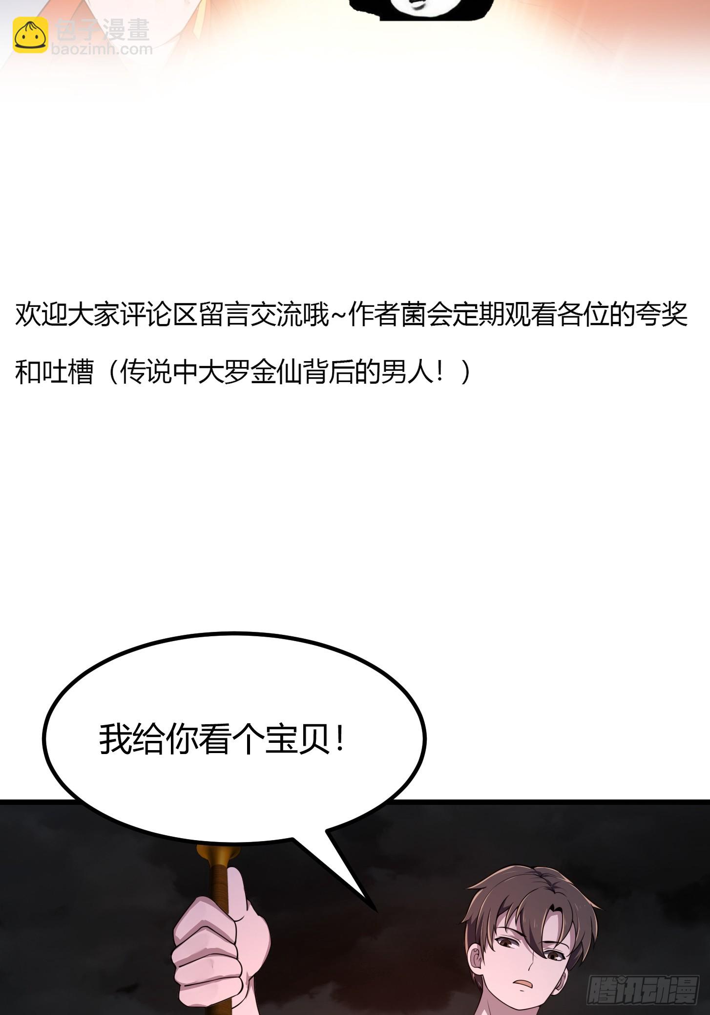 第304话 三神之力42