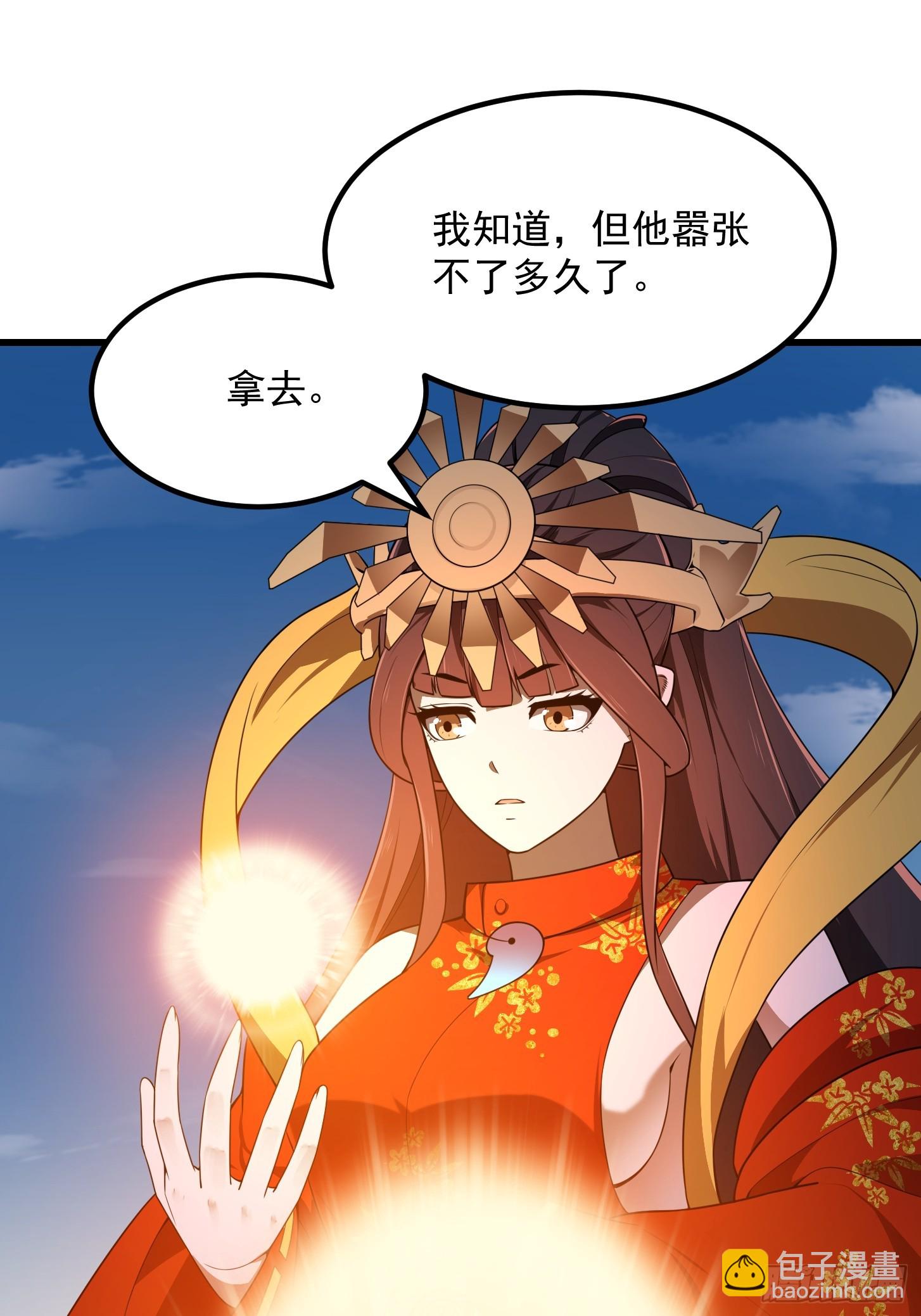 第304话 三神之力6