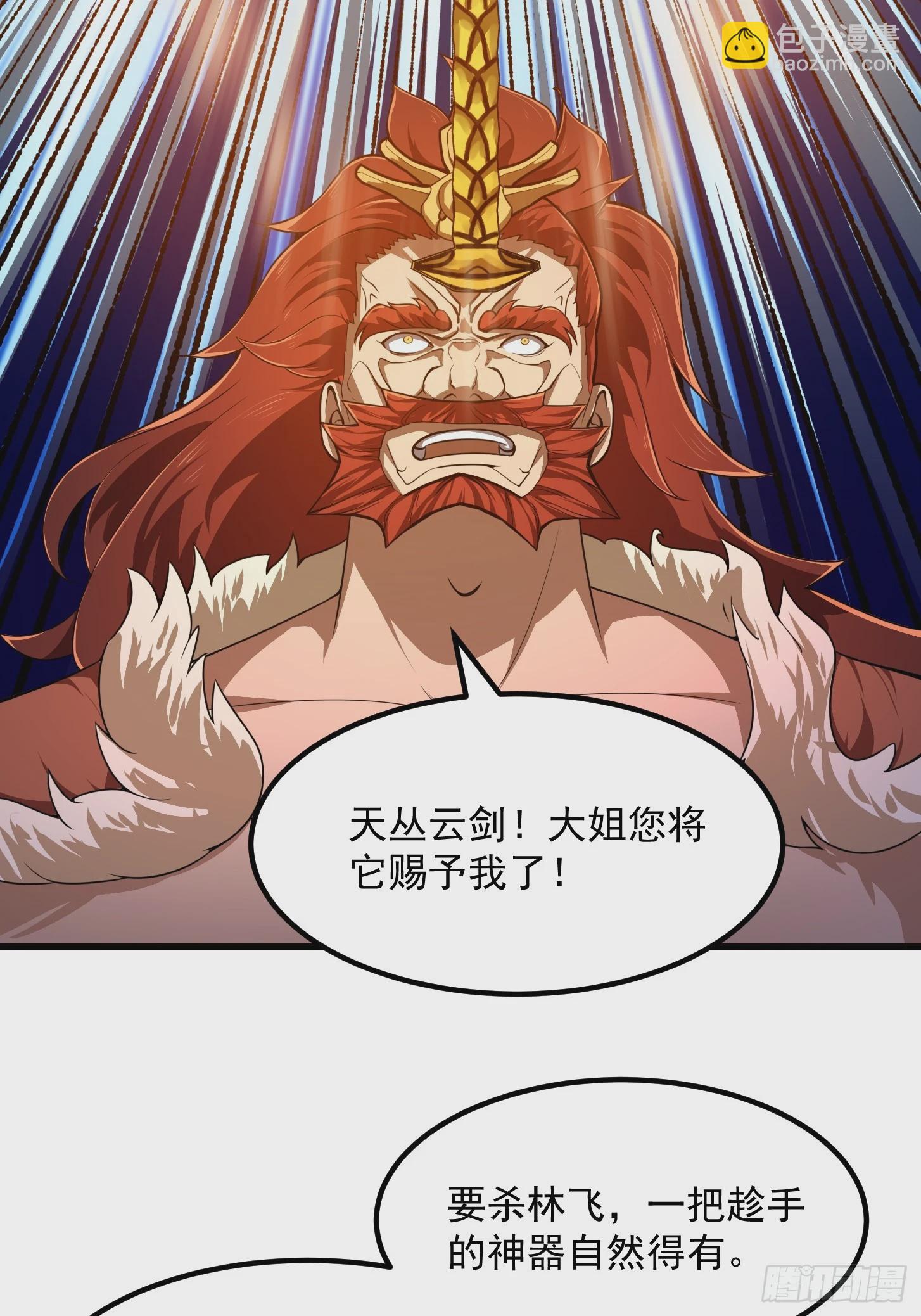 第304话 三神之力8