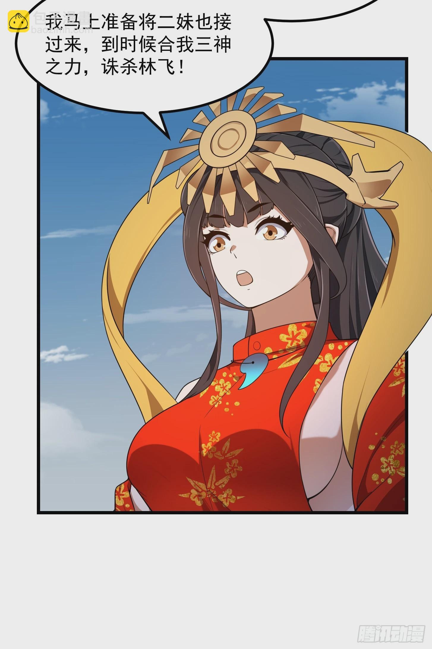 第304话 三神之力9
