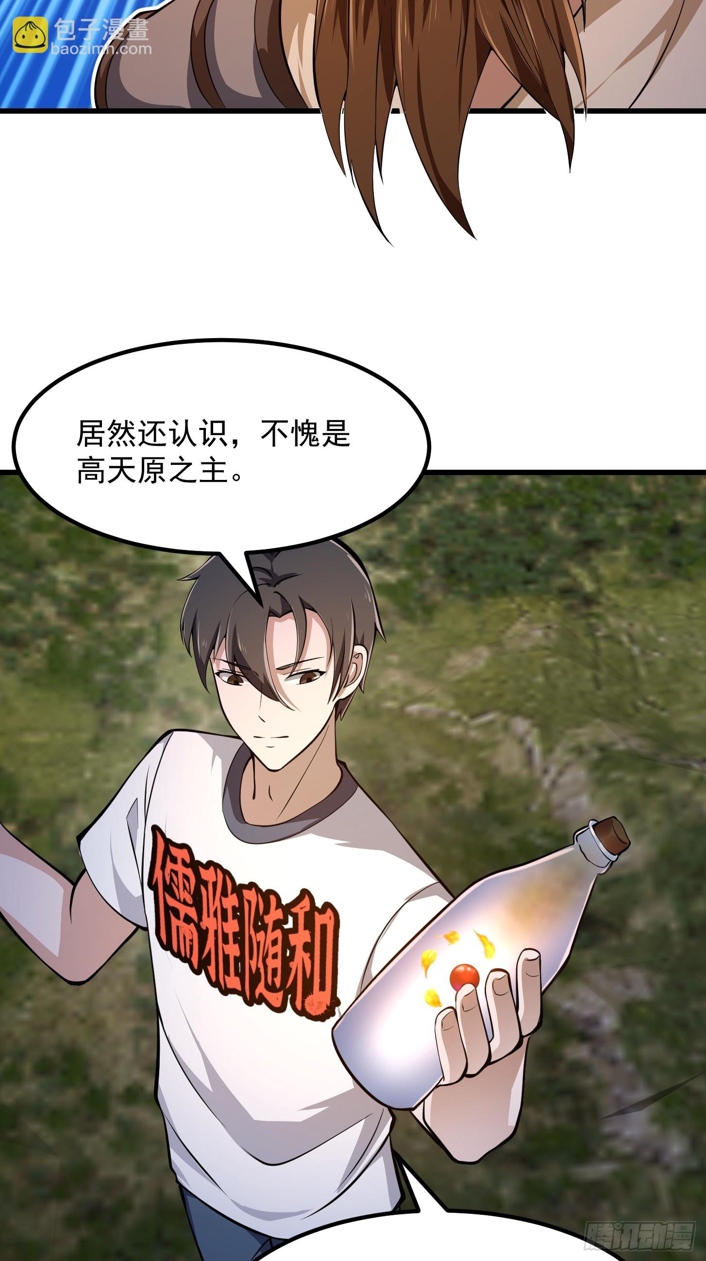 第308话 这点小东西罢了24