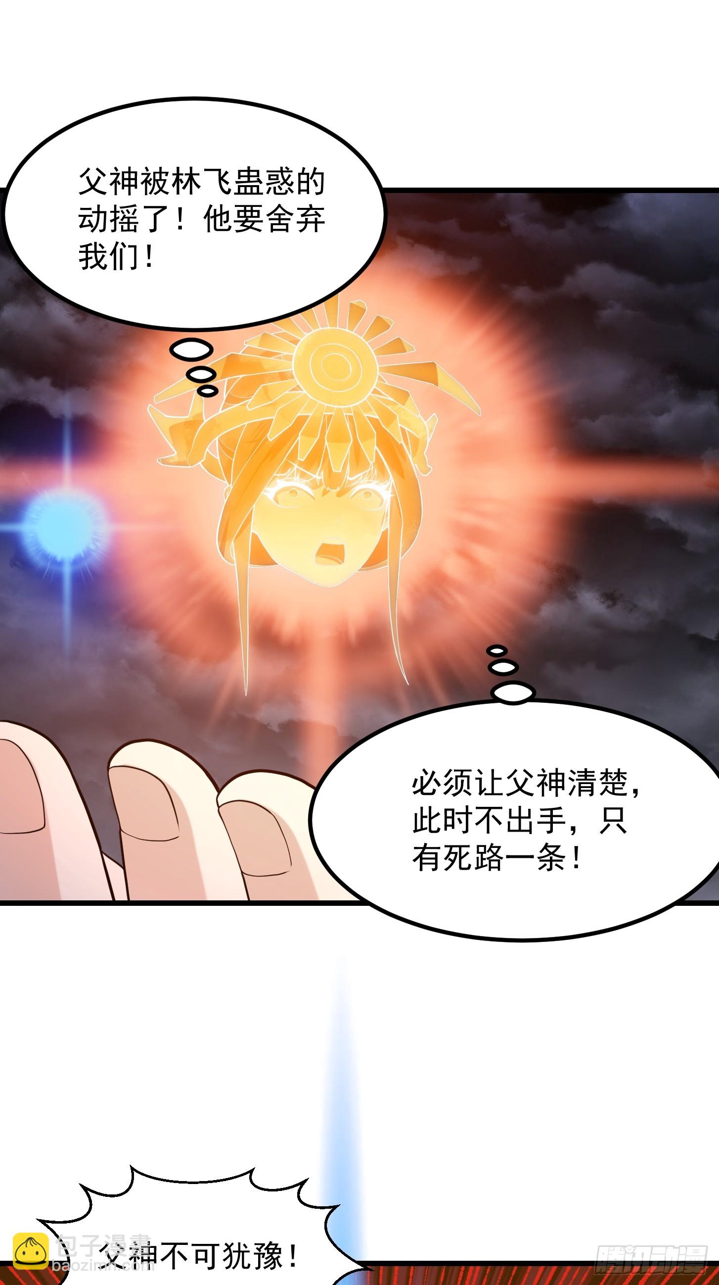 第308话 这点小东西罢了5