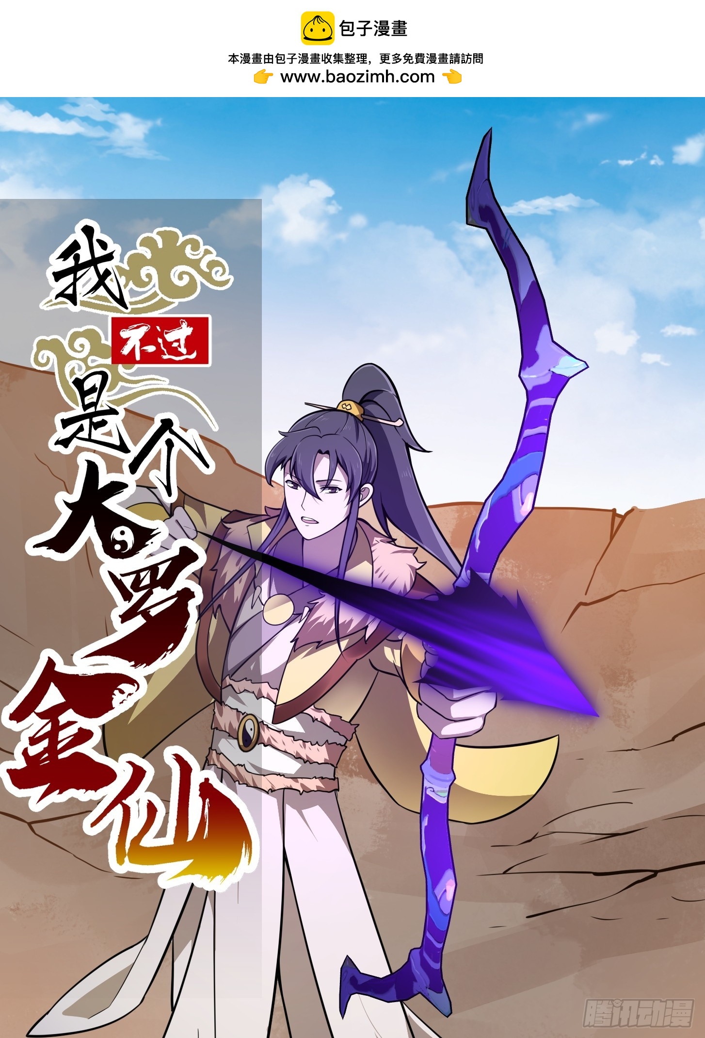 第309话 我来教你射日0