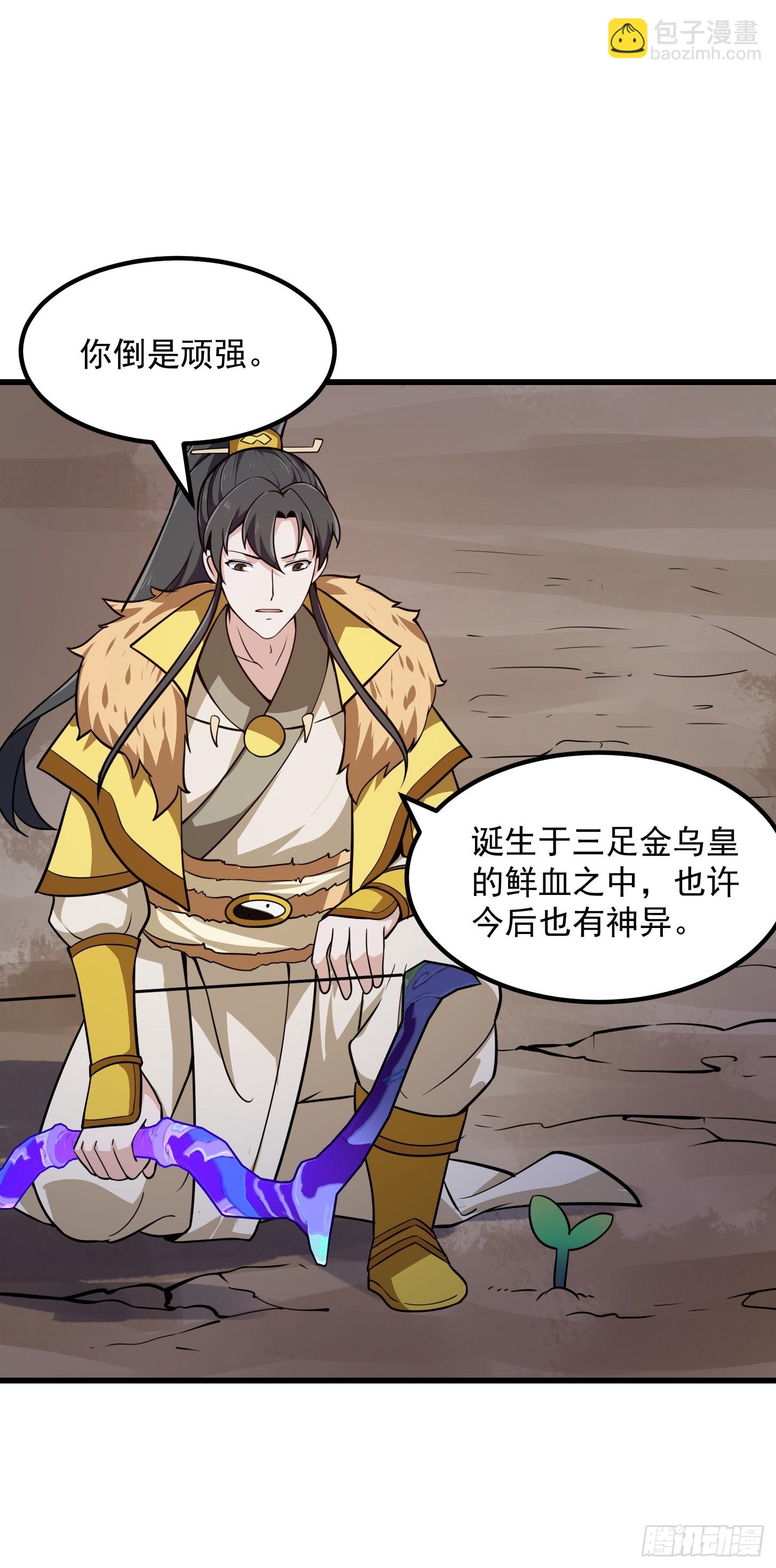第309话 我来教你射日21