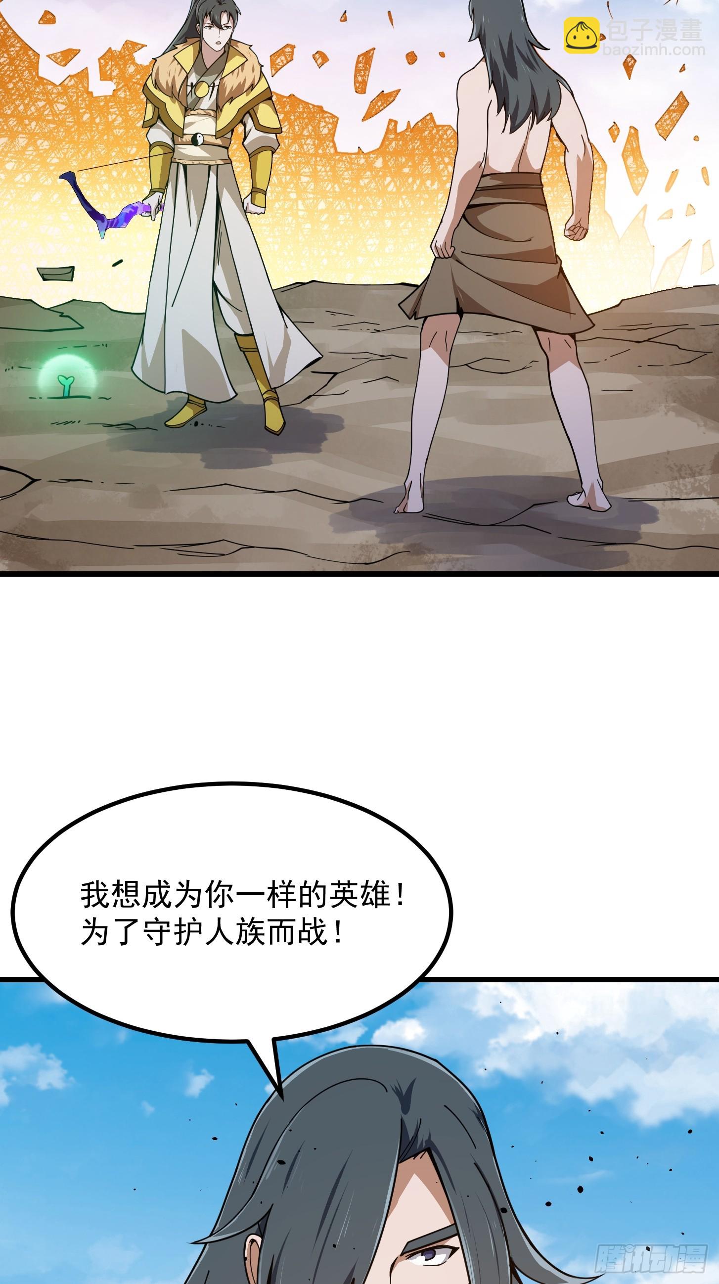 第309话 我来教你射日25