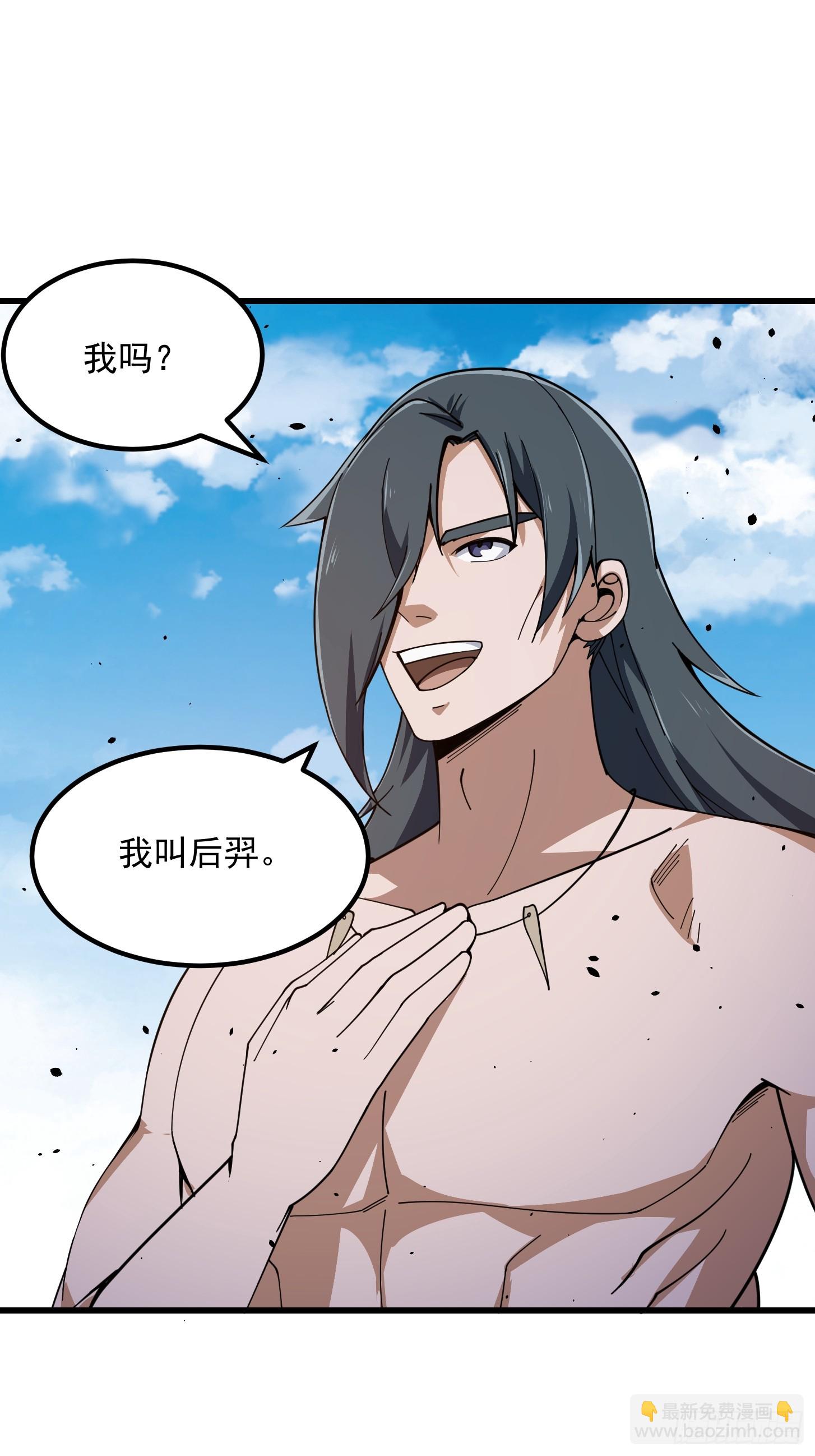 第309话 我来教你射日28