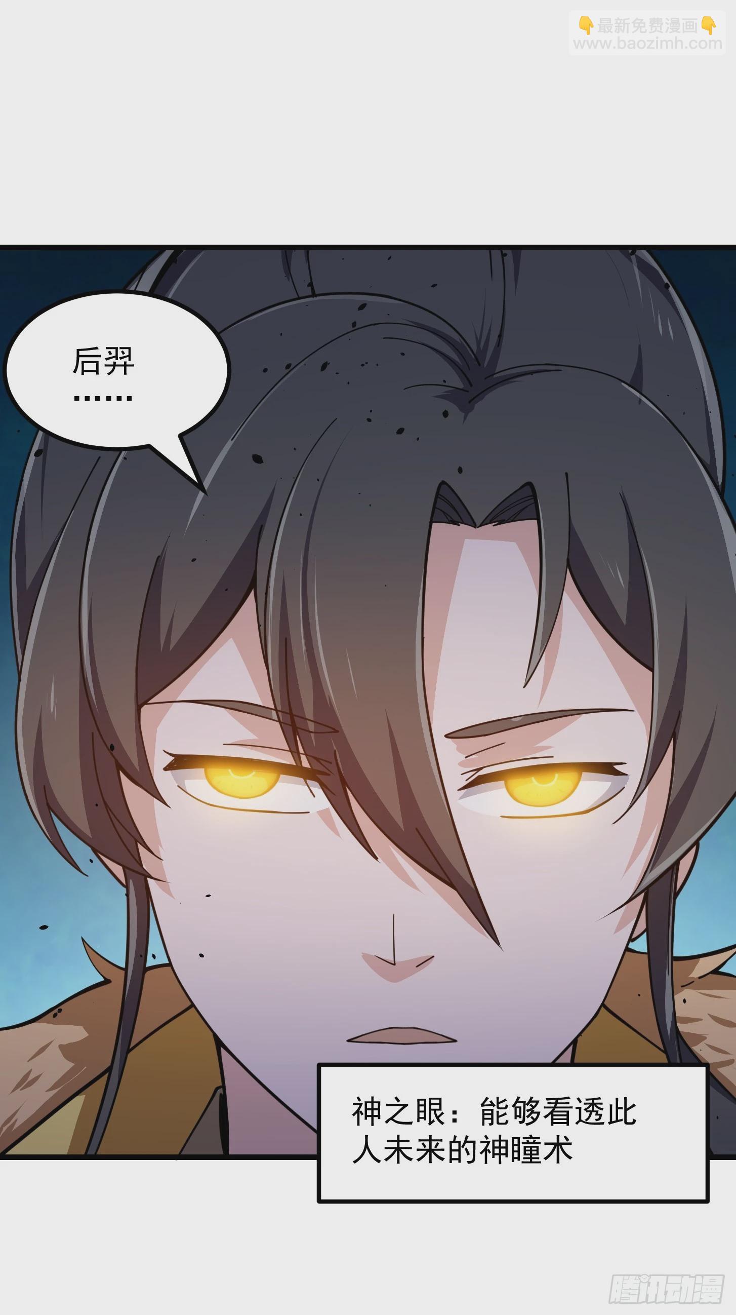 第309话 我来教你射日29