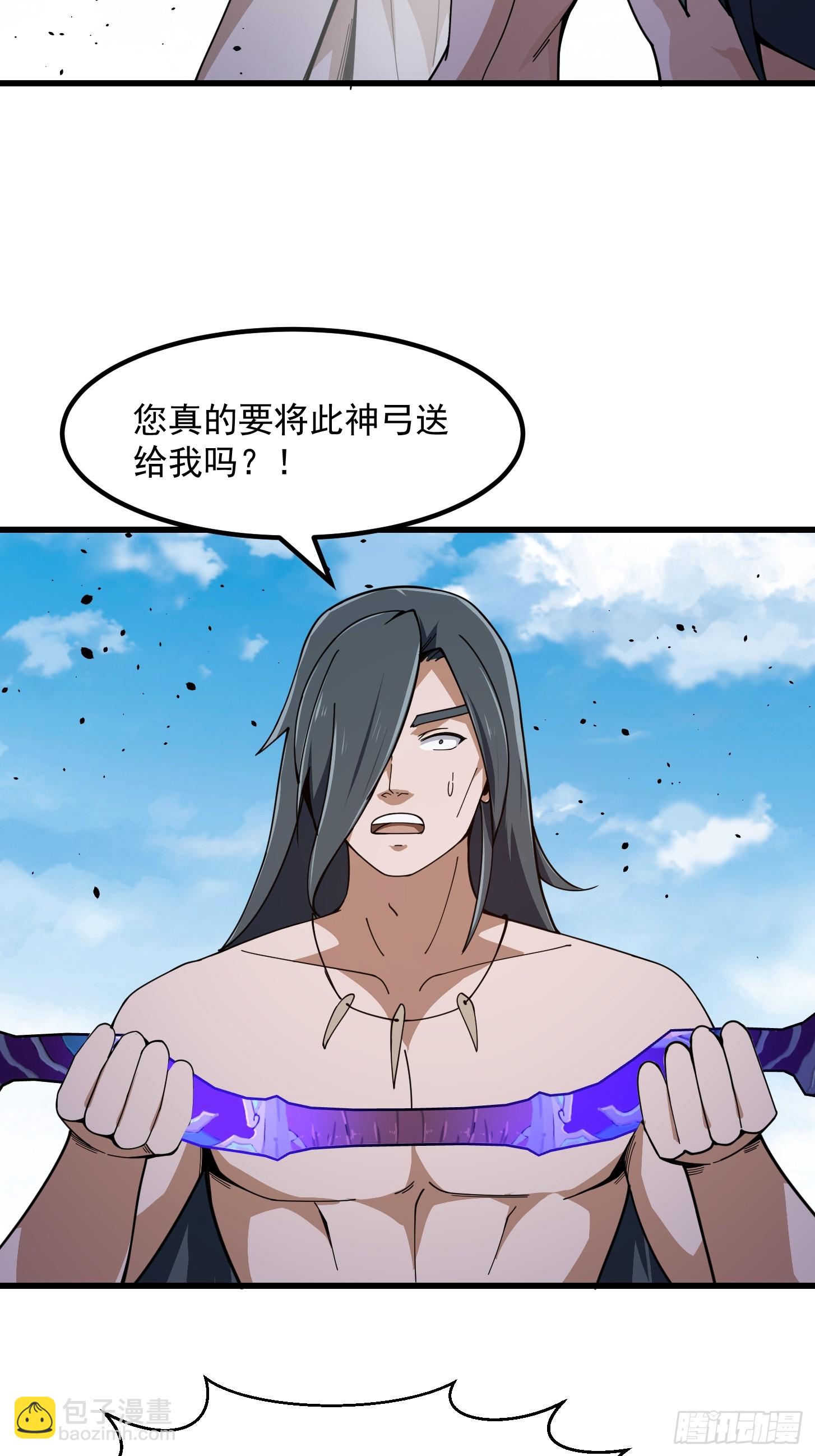第309话 我来教你射日32