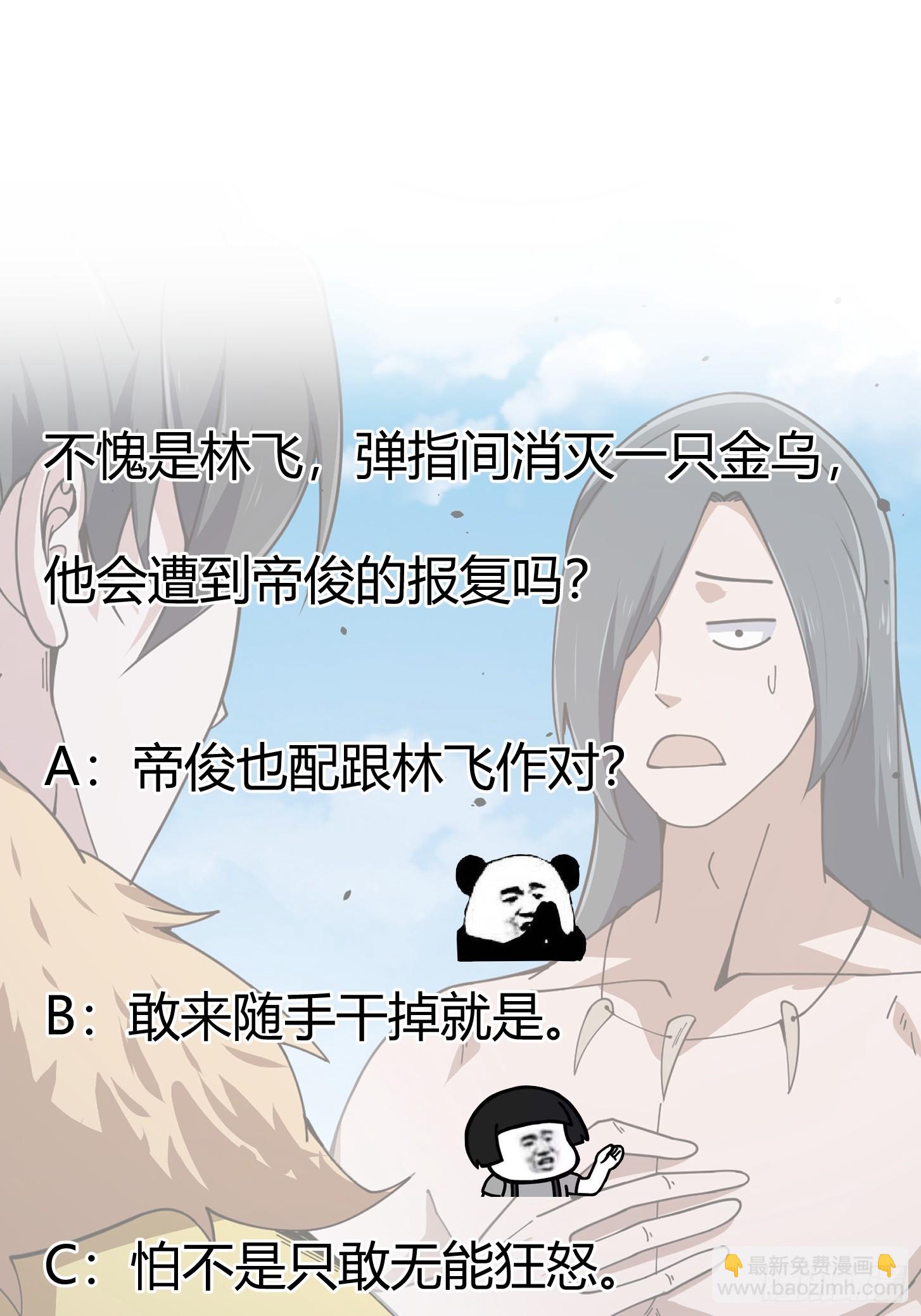 第309话 我来教你射日34