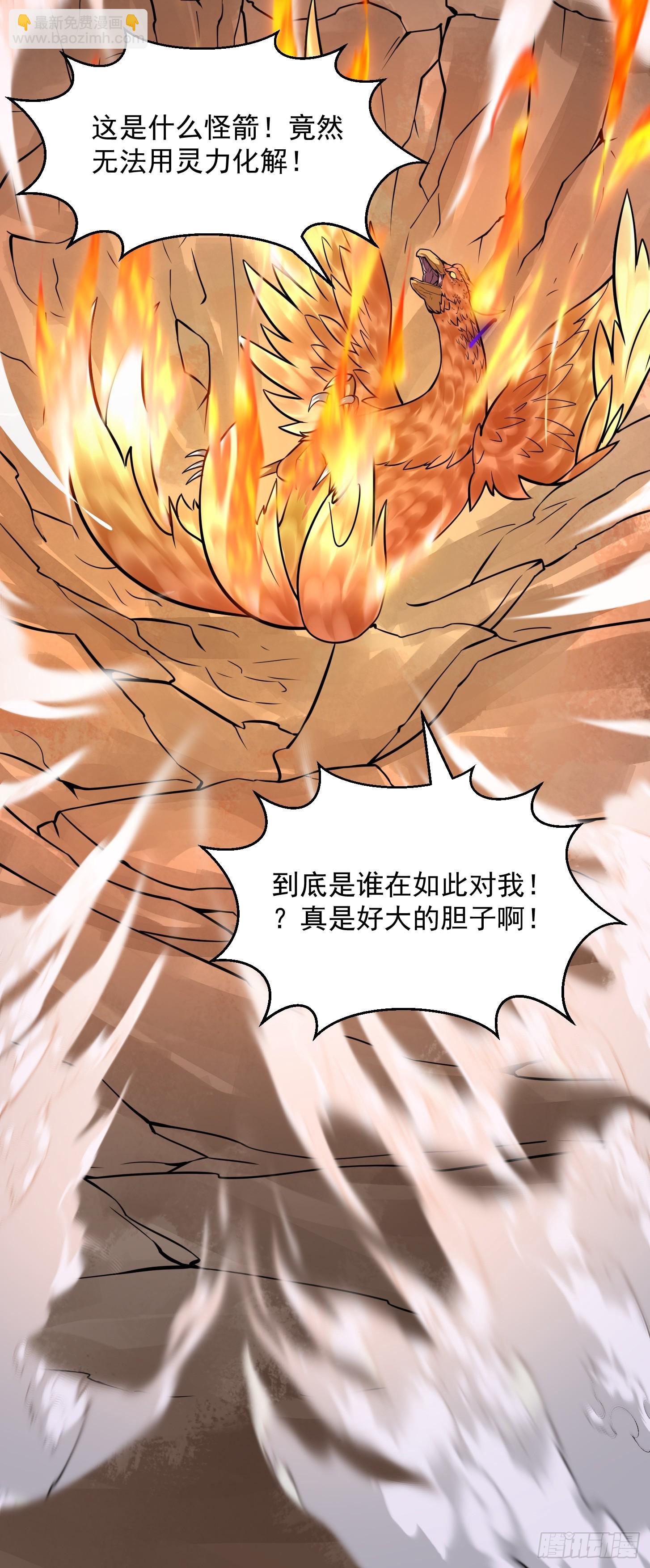 第309话 我来教你射日8