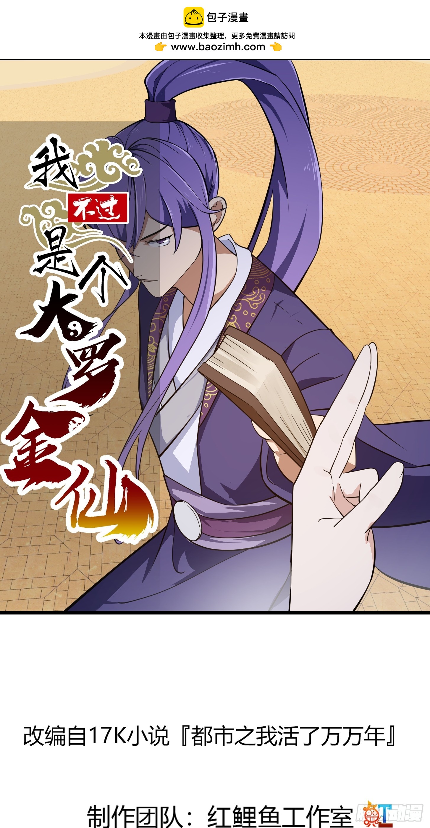 第317话 我来自北海0