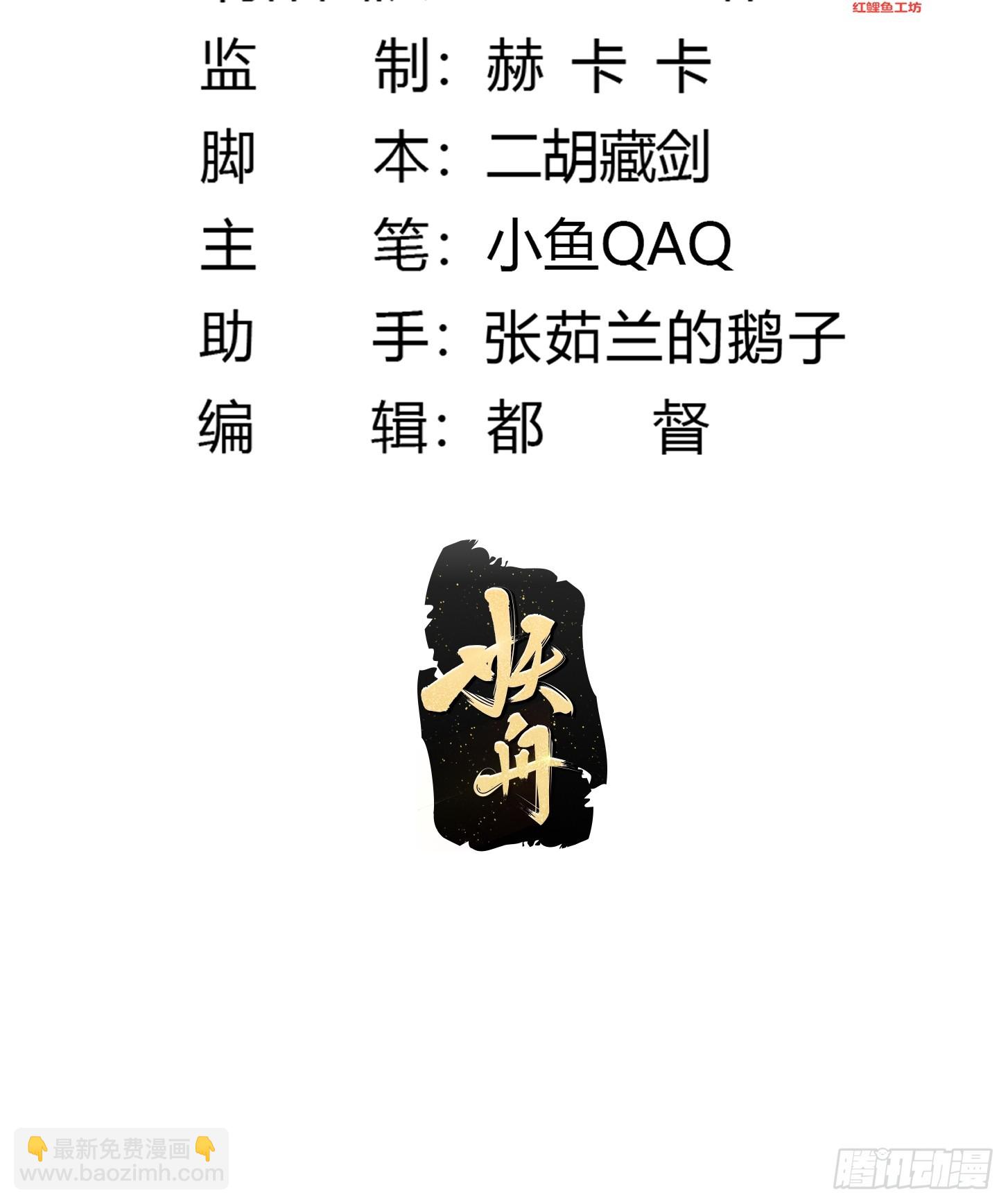 第317话 我来自北海1
