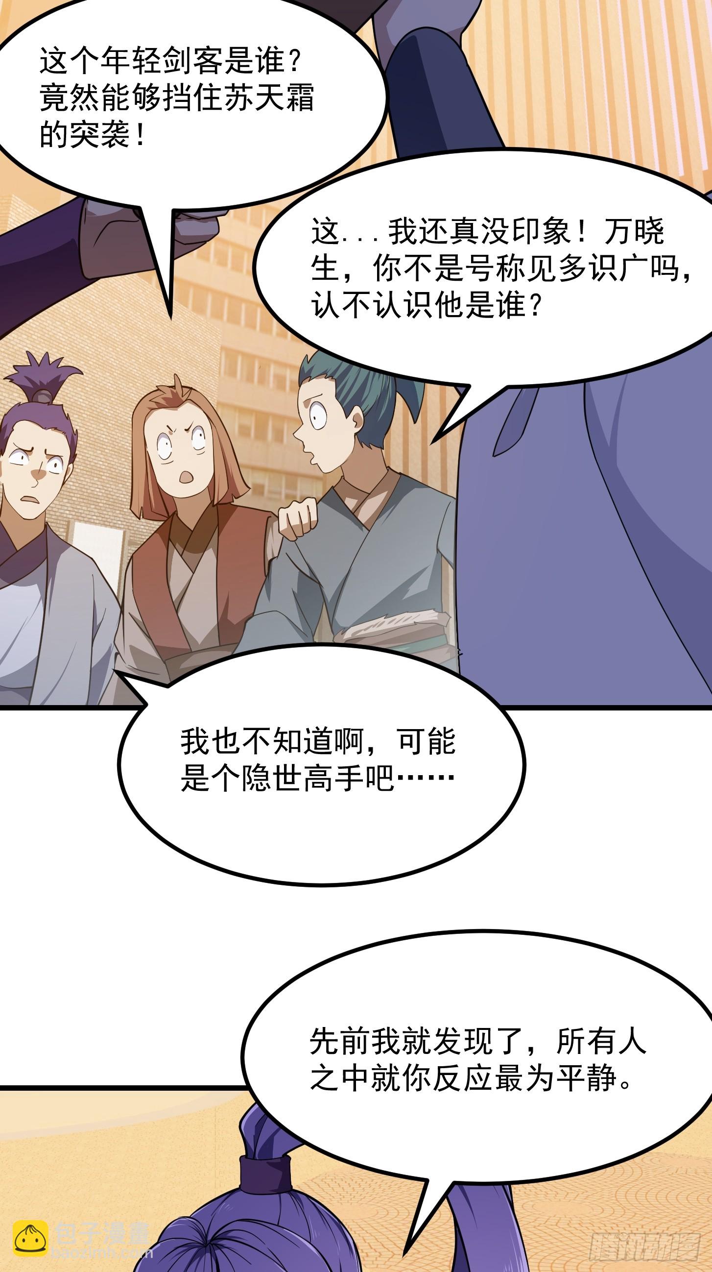 第317话 我来自北海10