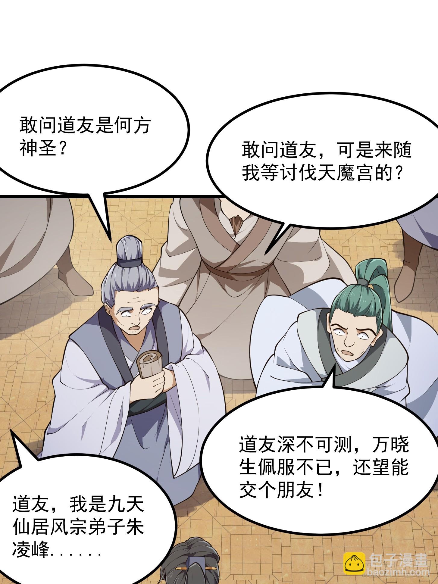 第317话 我来自北海14