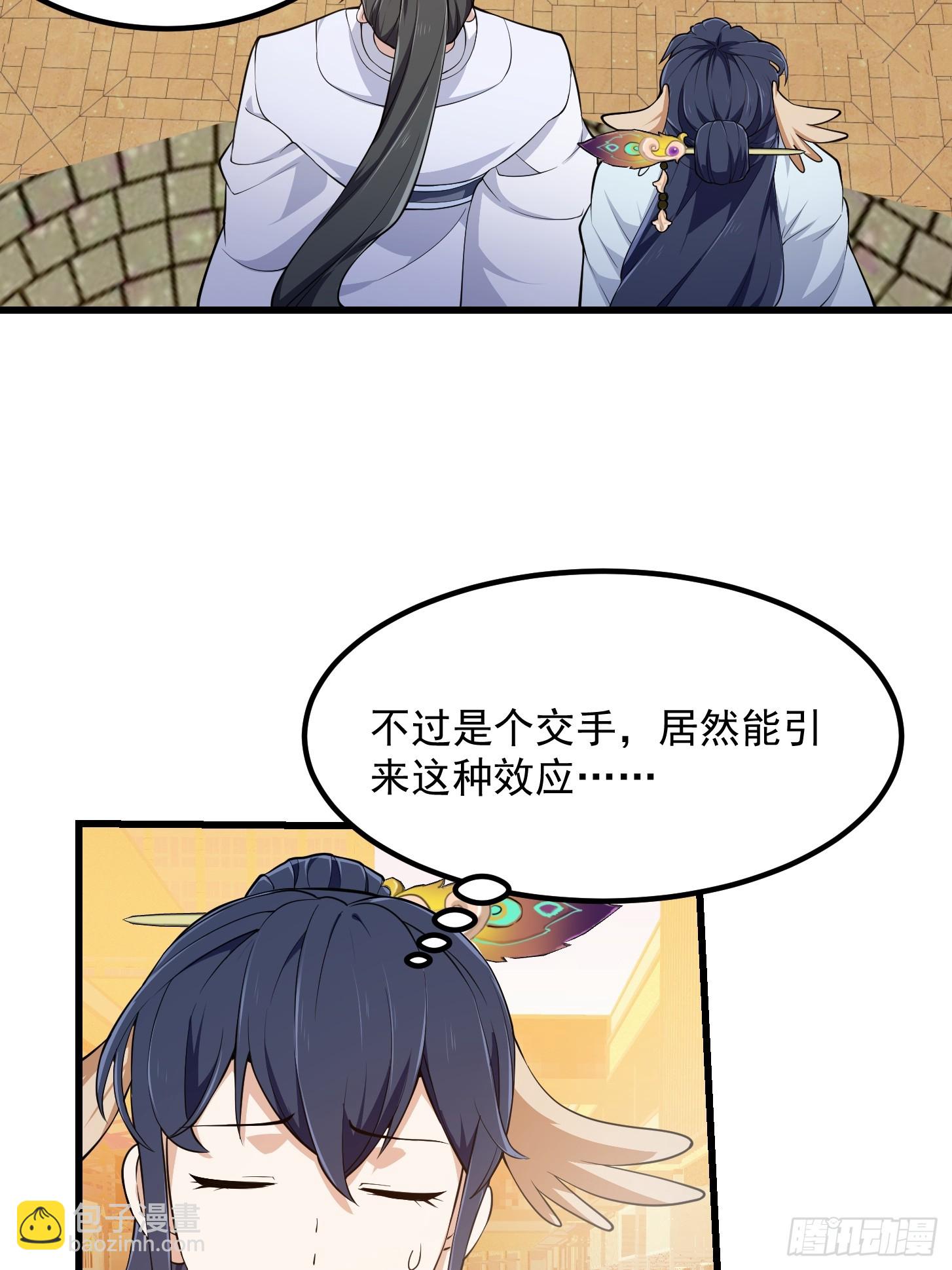 第317话 我来自北海15