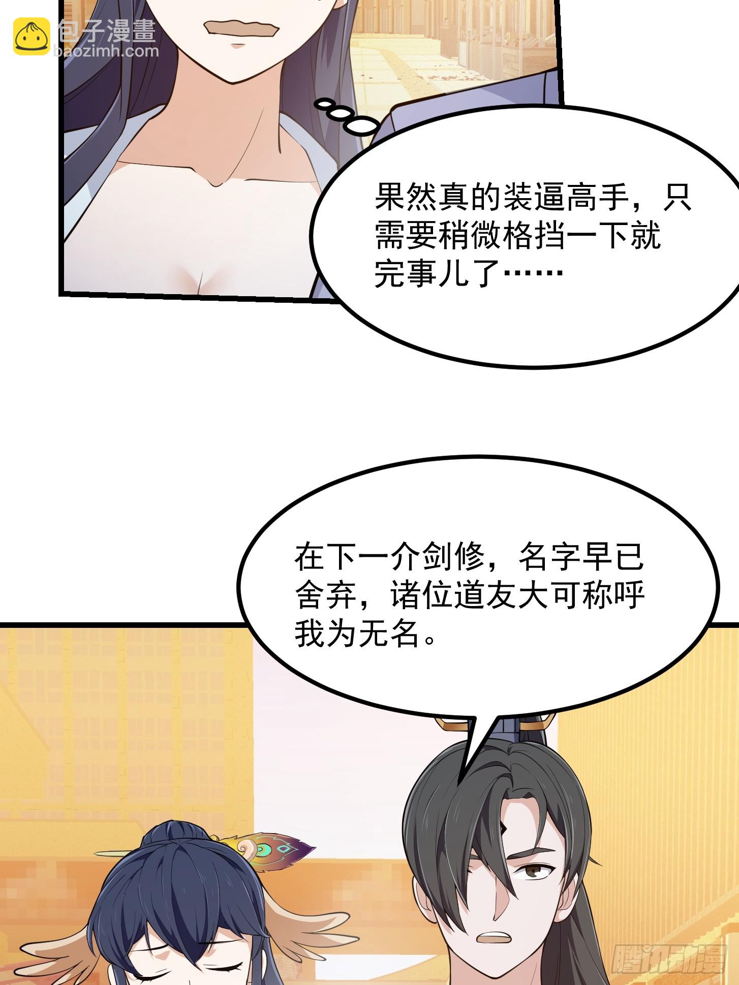 第317话 我来自北海16