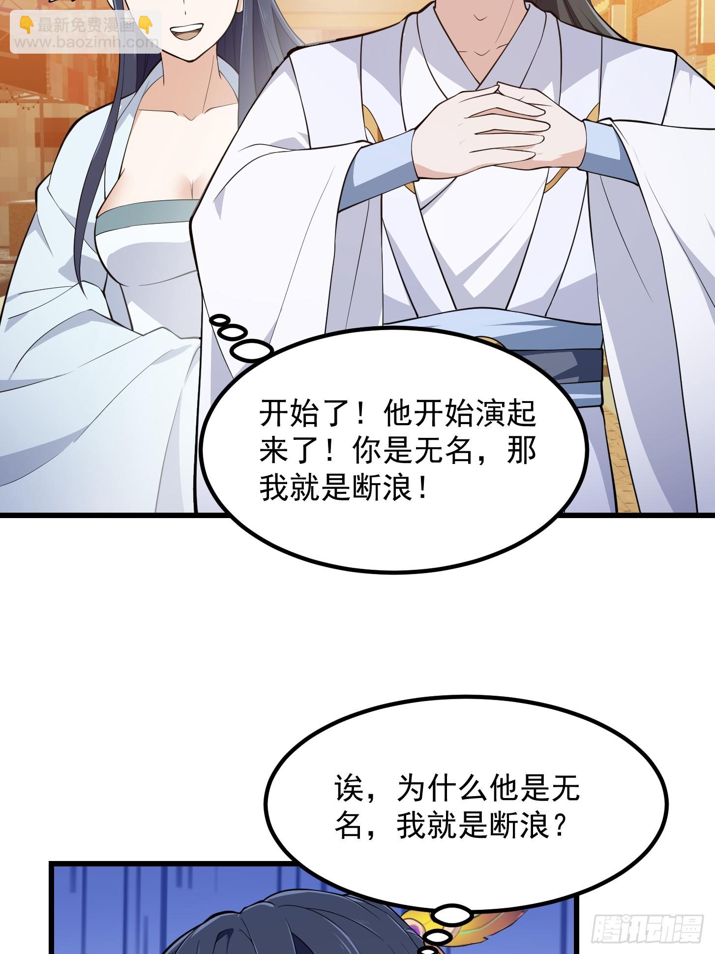 第317话 我来自北海17