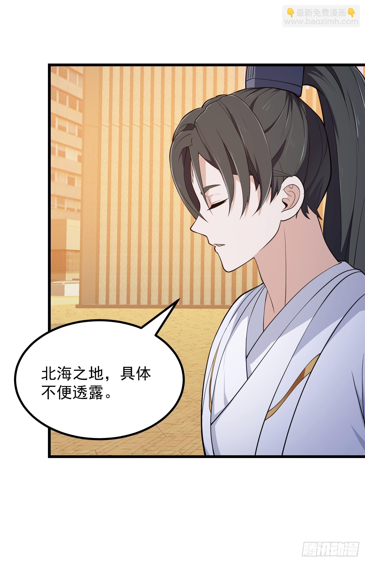 第317话 我来自北海20